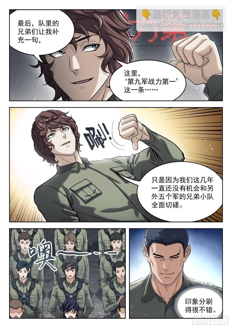 096：悬赏-第75话