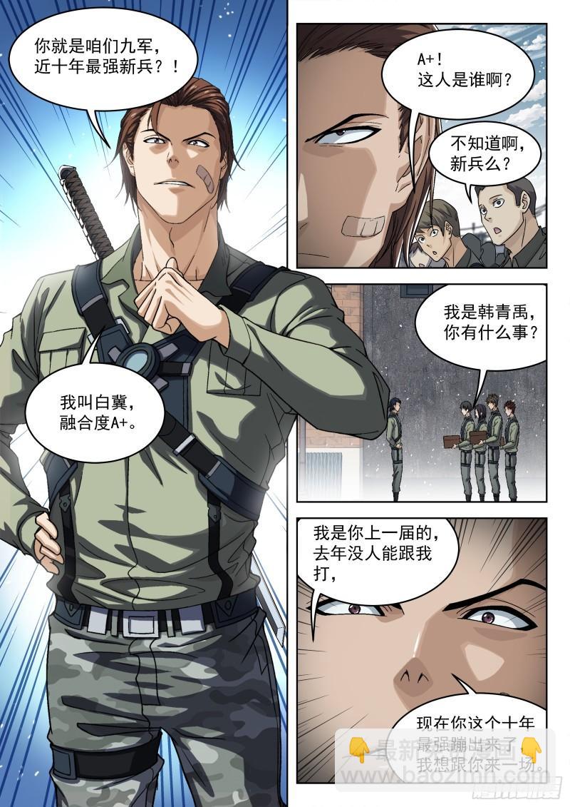 096：悬赏-第75话