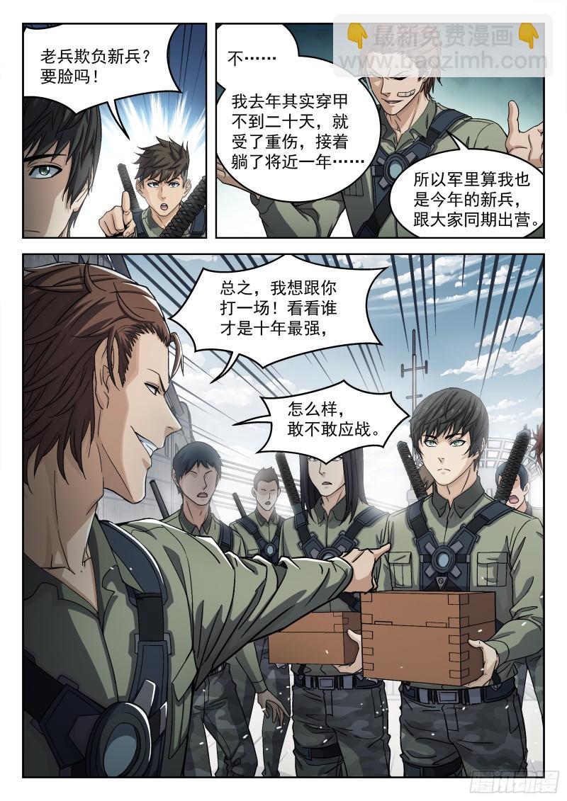 096：悬赏-第75话