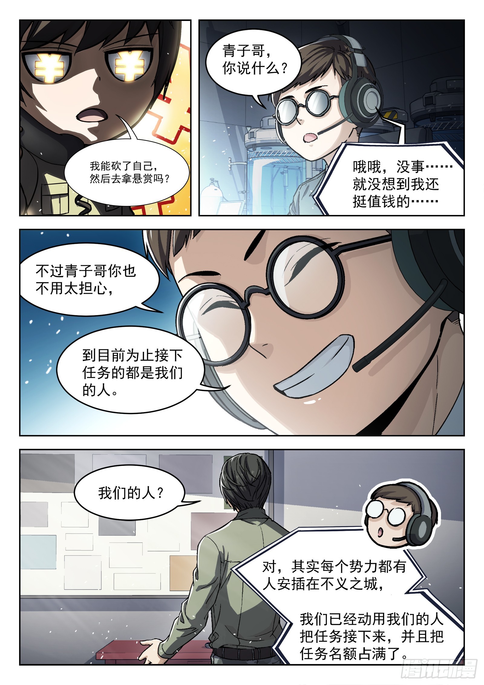 097：比你更强-第77话