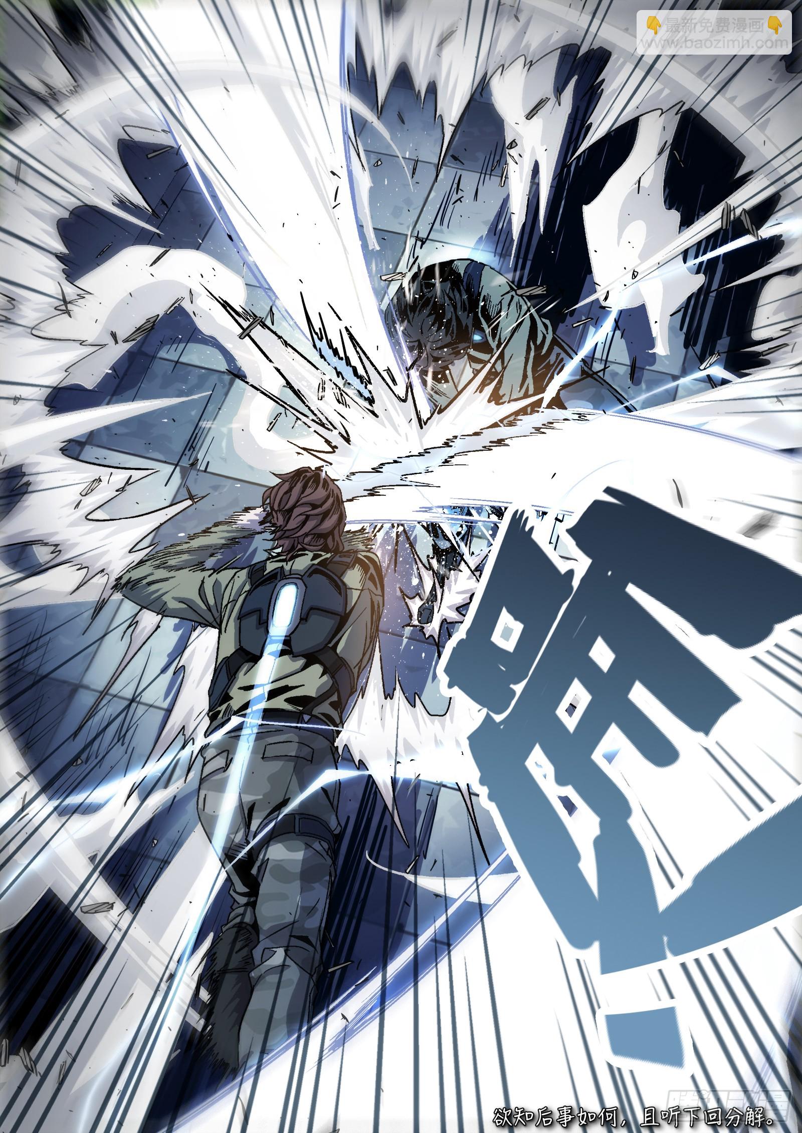 097：比你更强-第77话