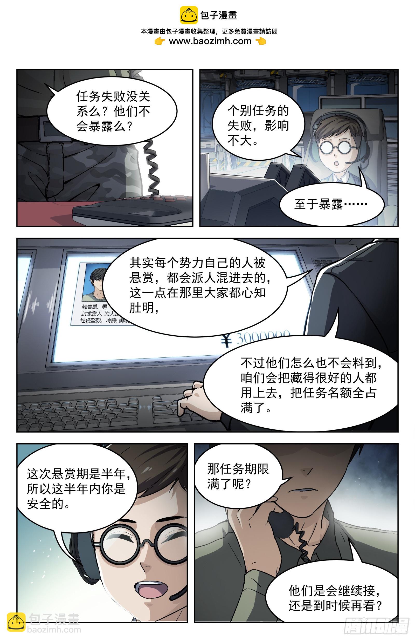 097：比你更强-第77话