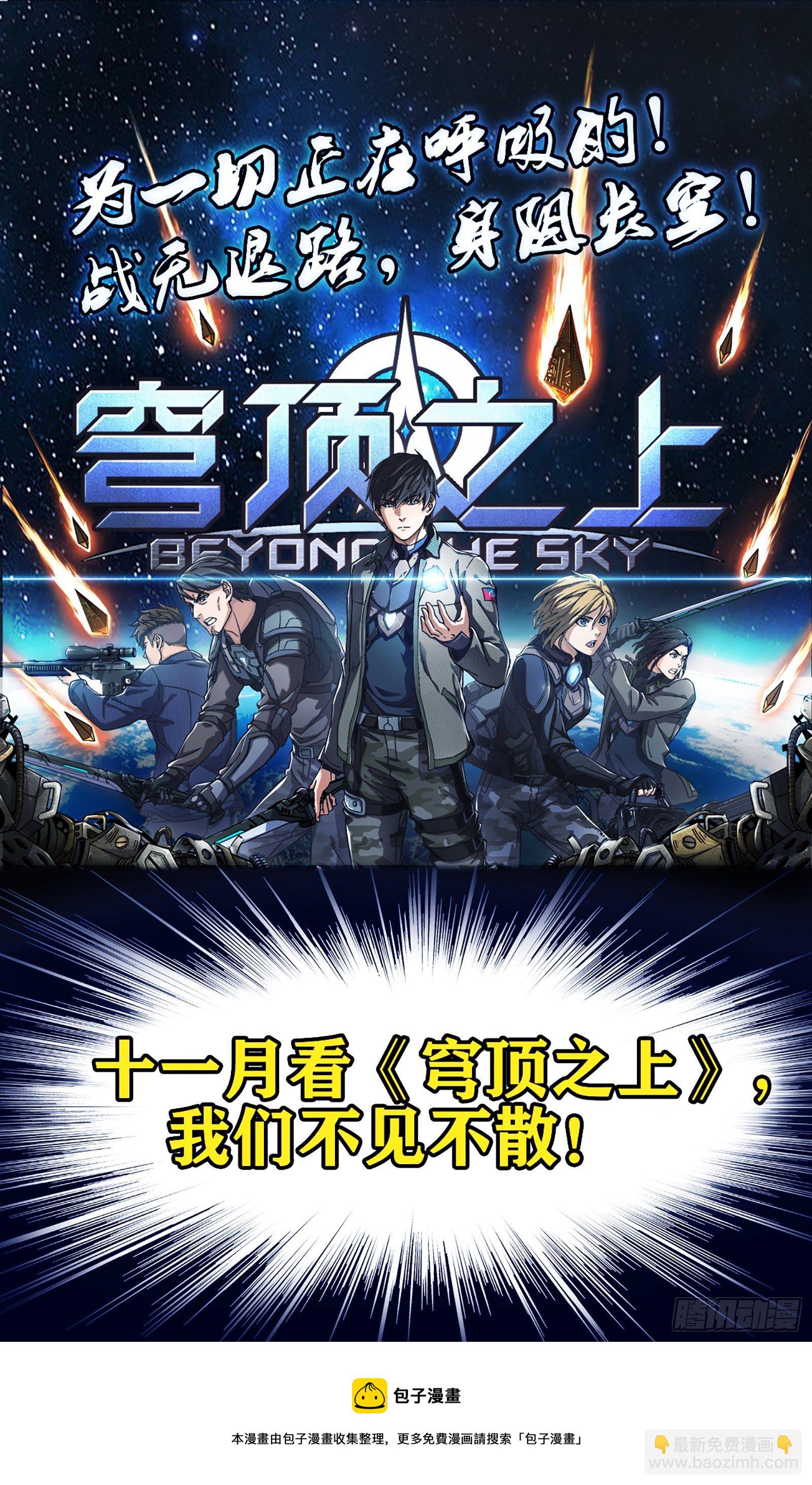 上线预告-第1话