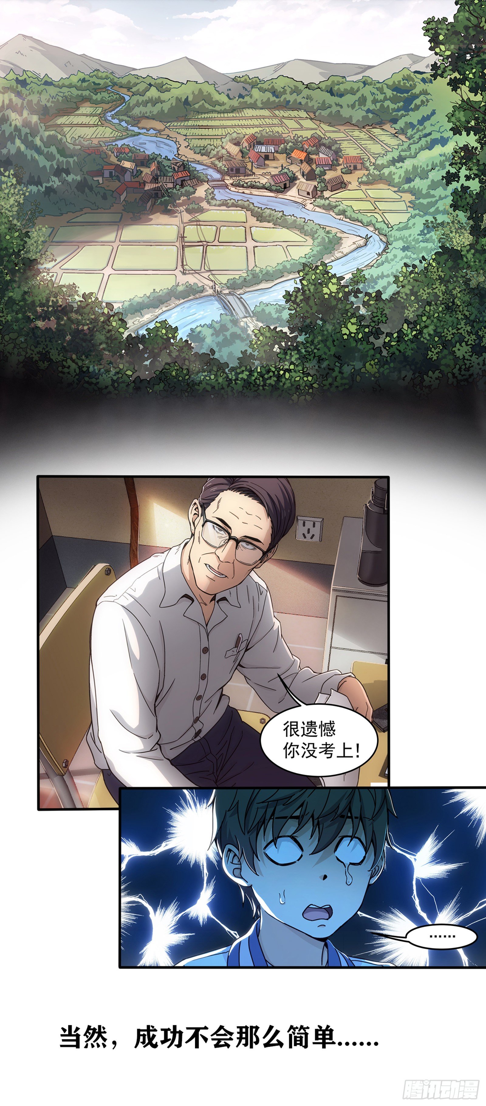 上线预告-第1话