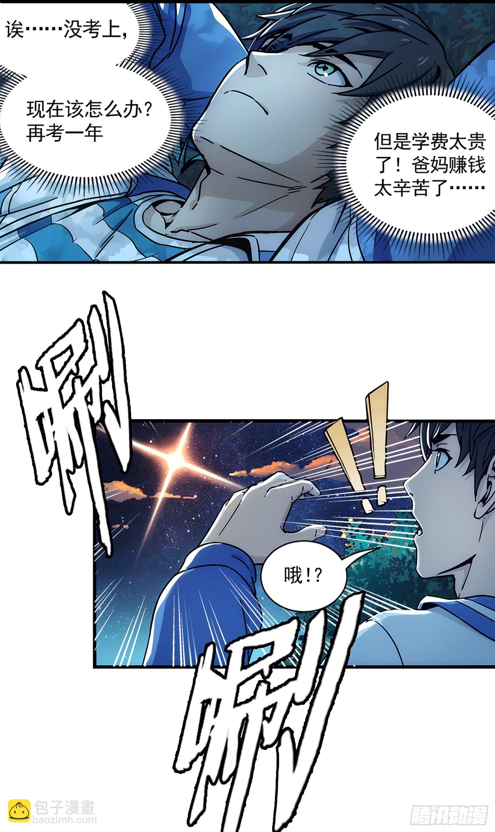 上线预告-第1话