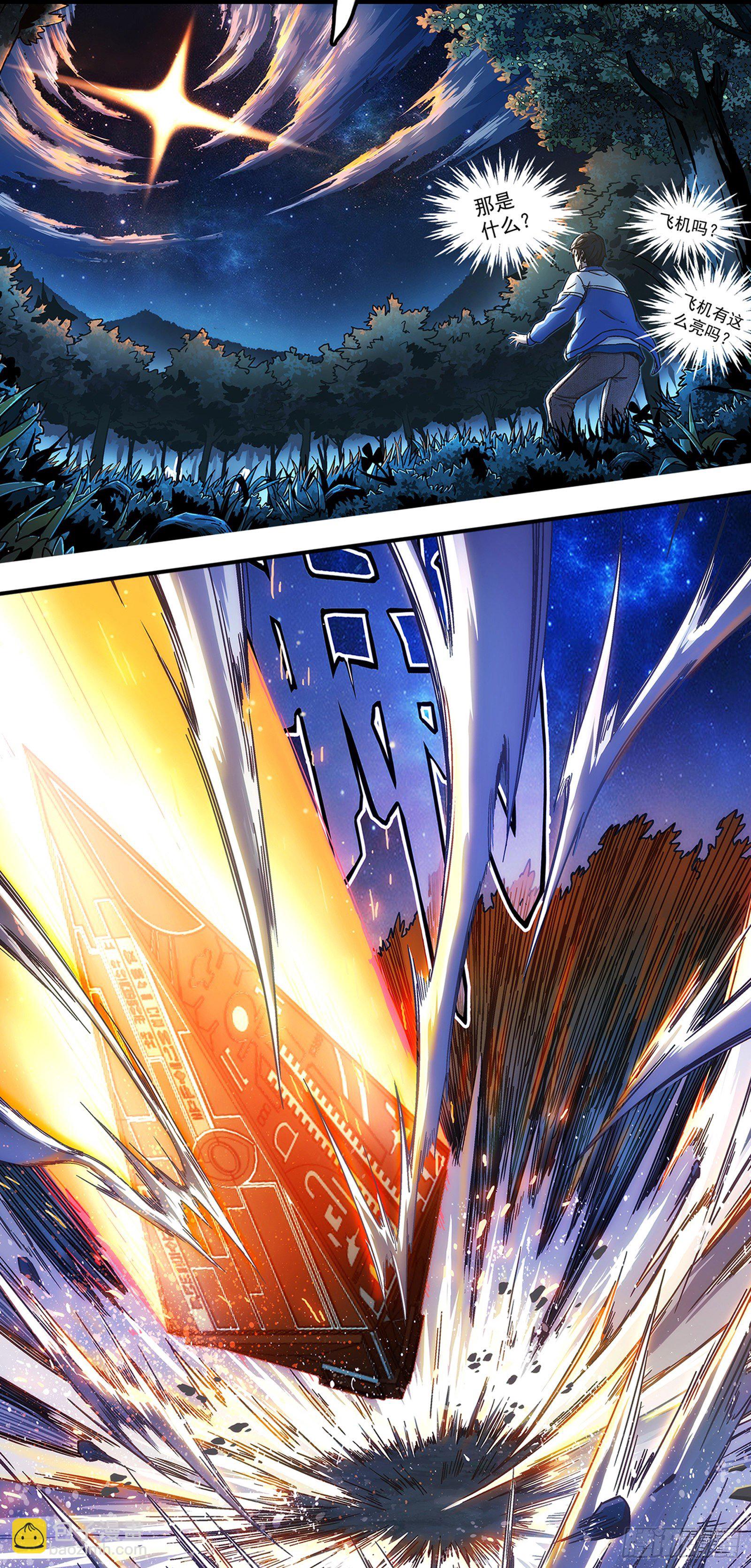 上线预告-第1话