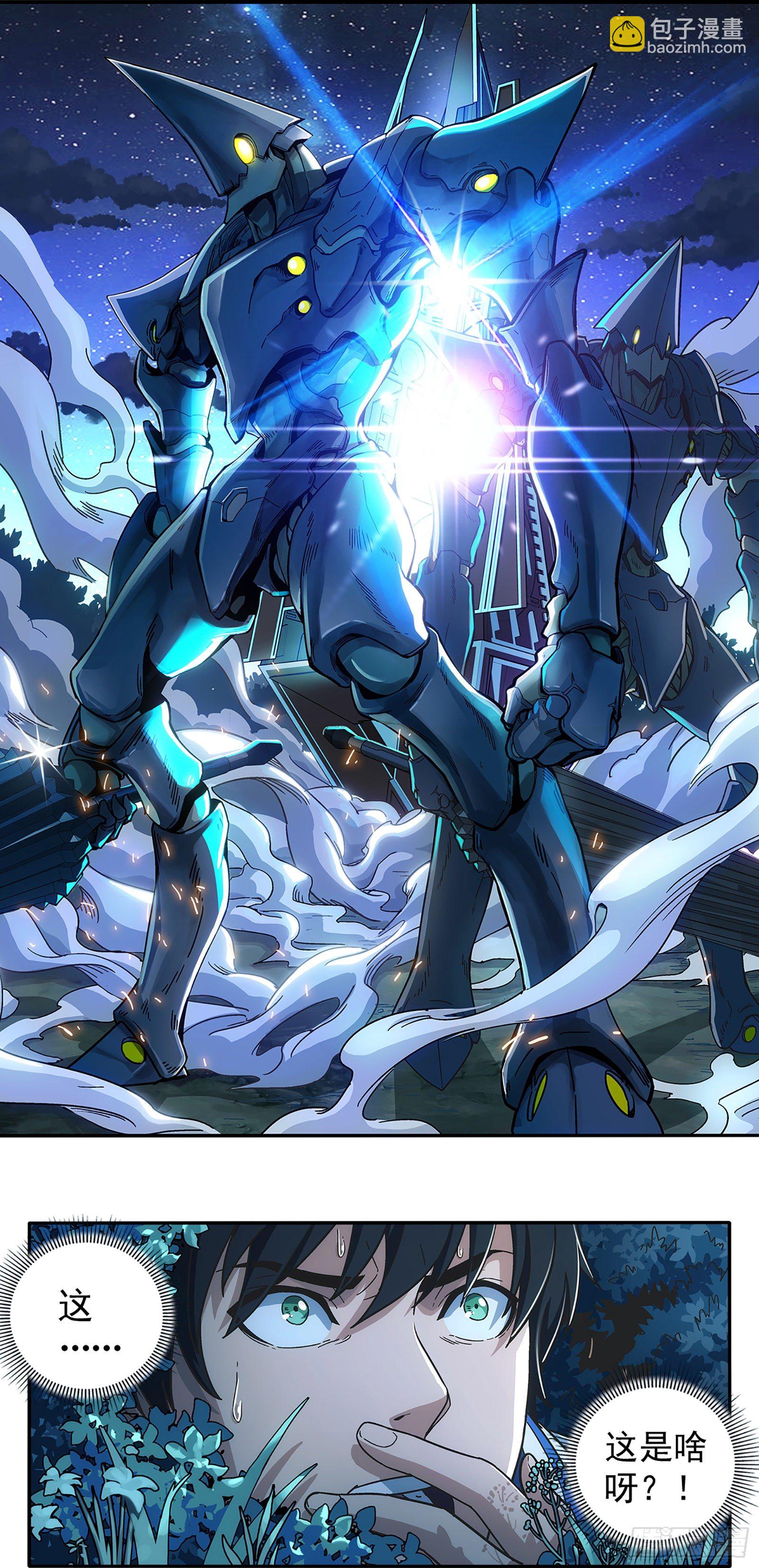 上线预告-第1话