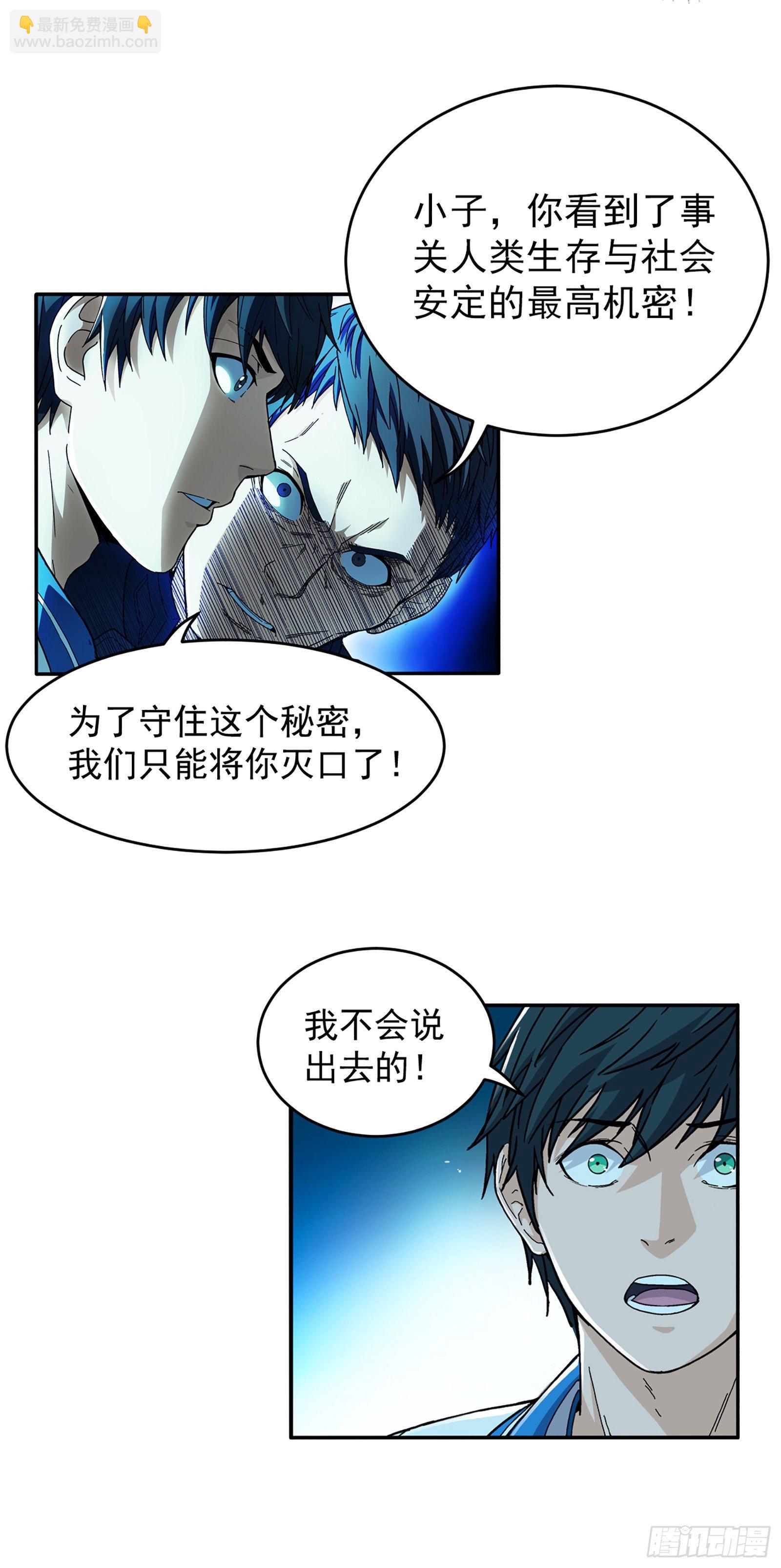 上线预告-第1话