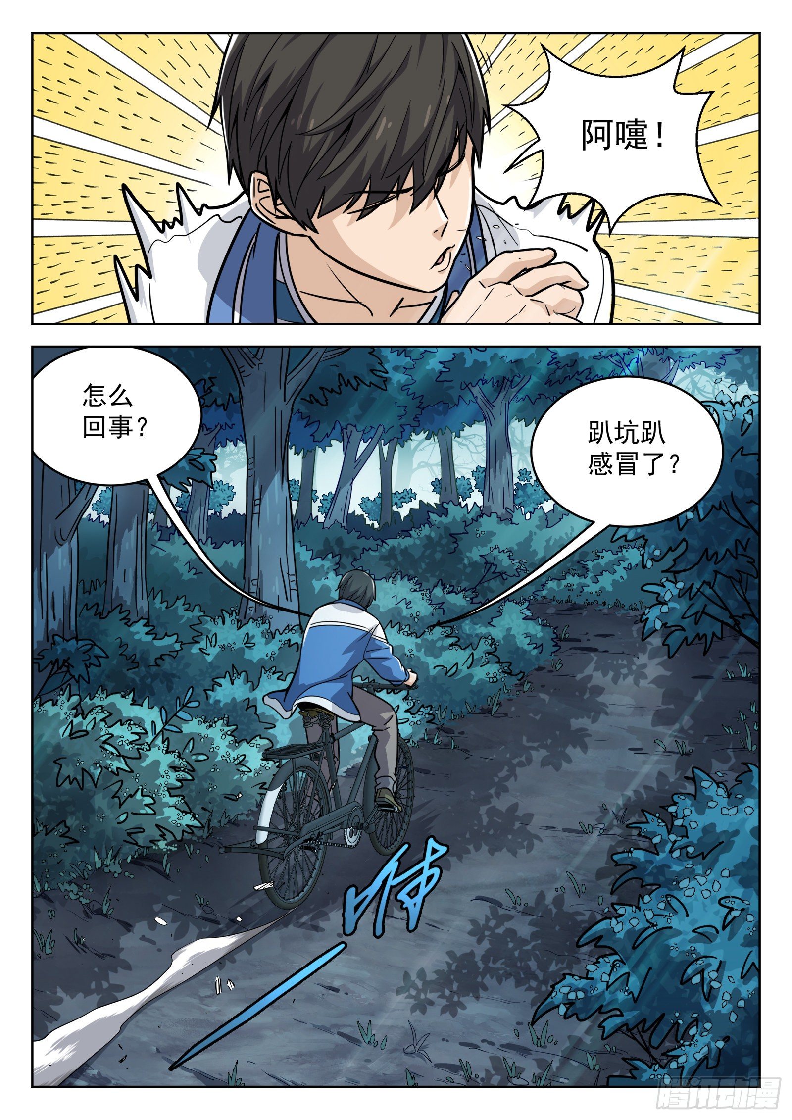 010：敬礼！-第11话