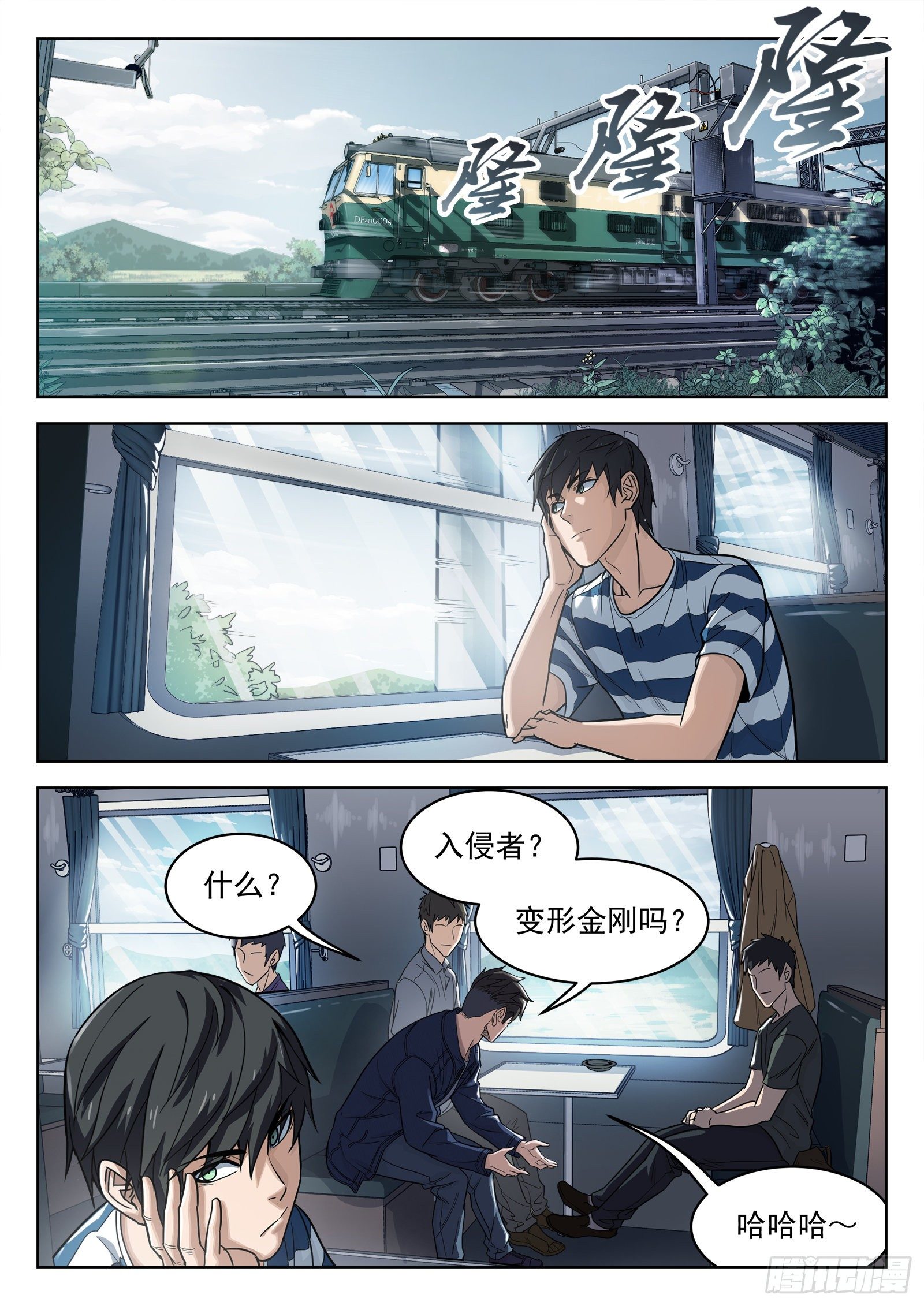 012：是真的-第13话