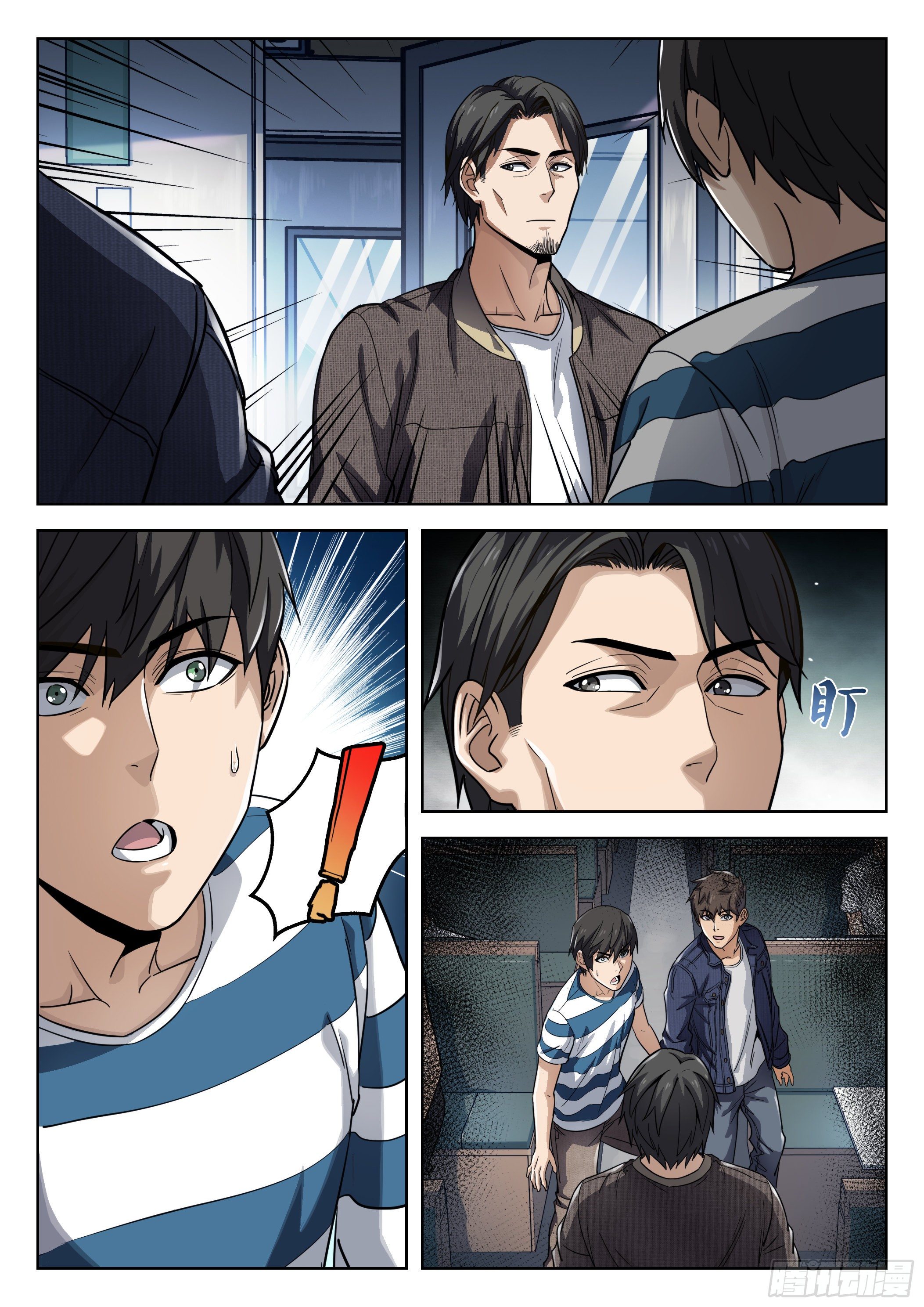 012：是真的-第13话