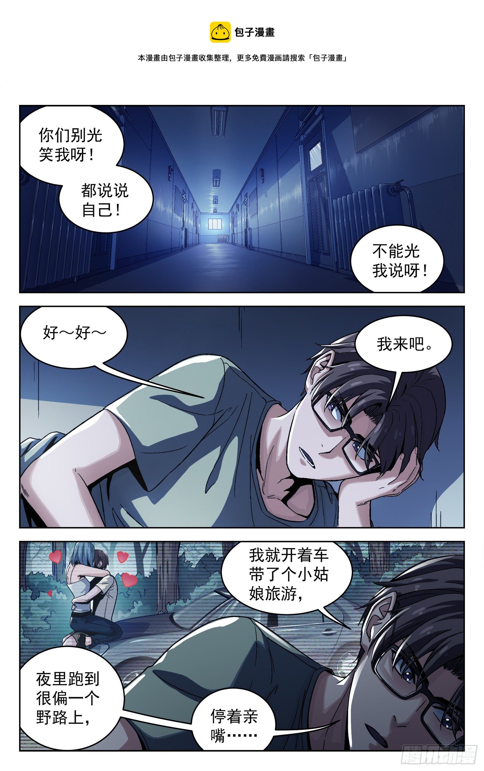 014：惩罚-第15话