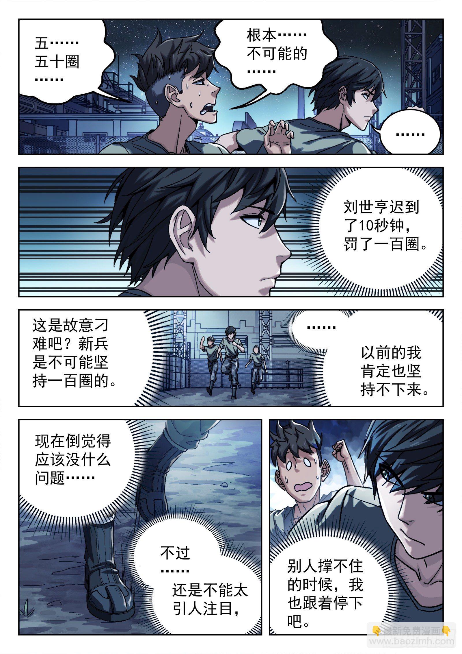 014：惩罚-第15话