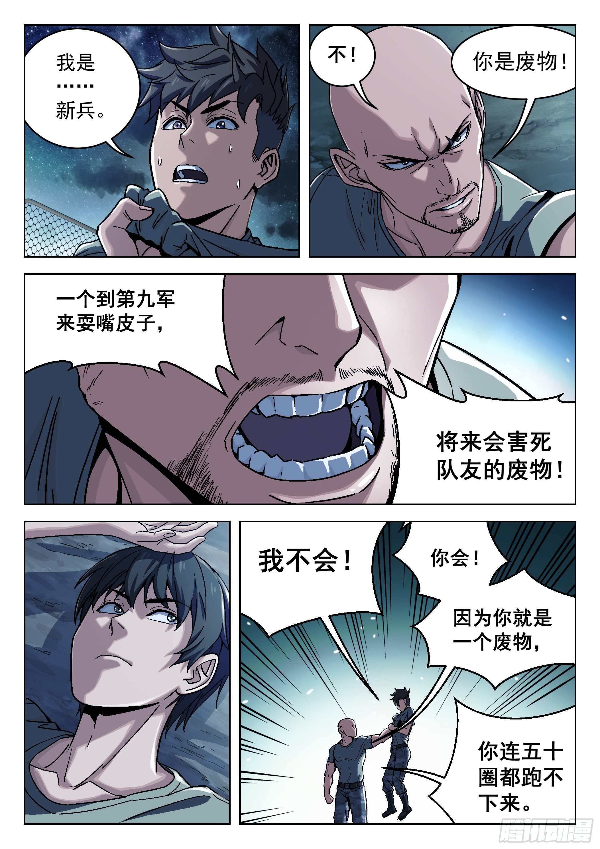 014：惩罚-第15话