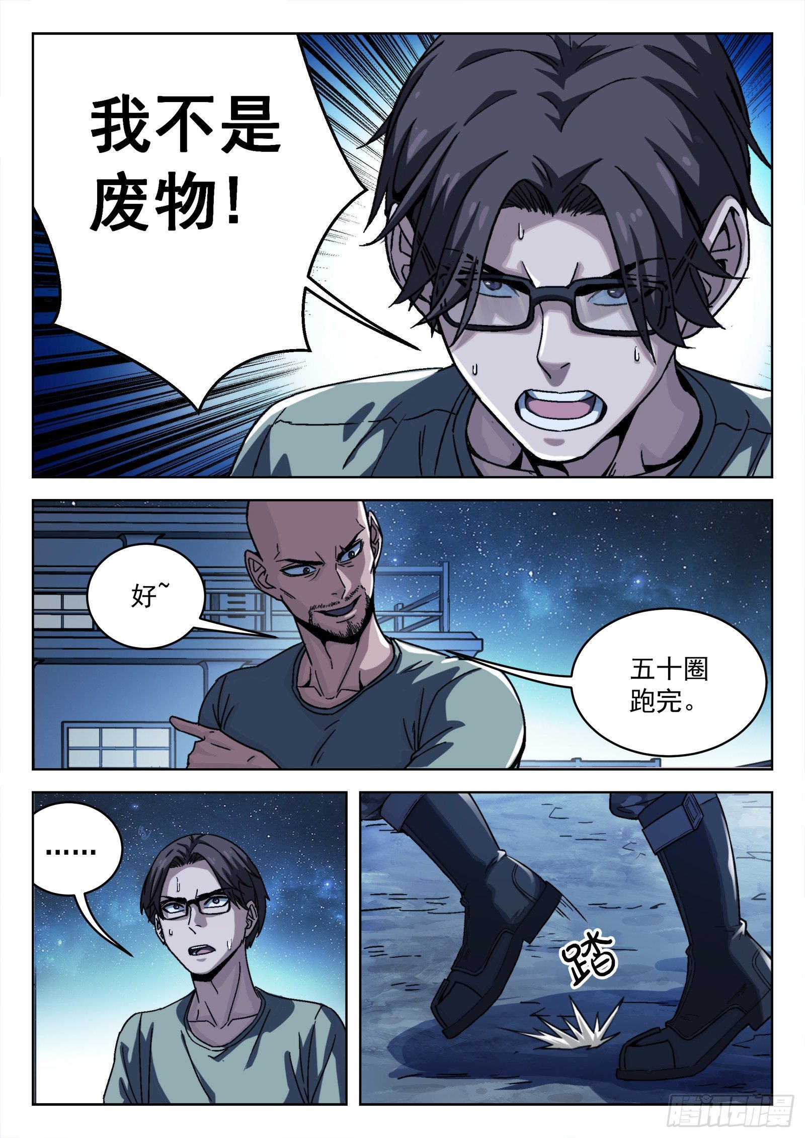 014：惩罚-第15话