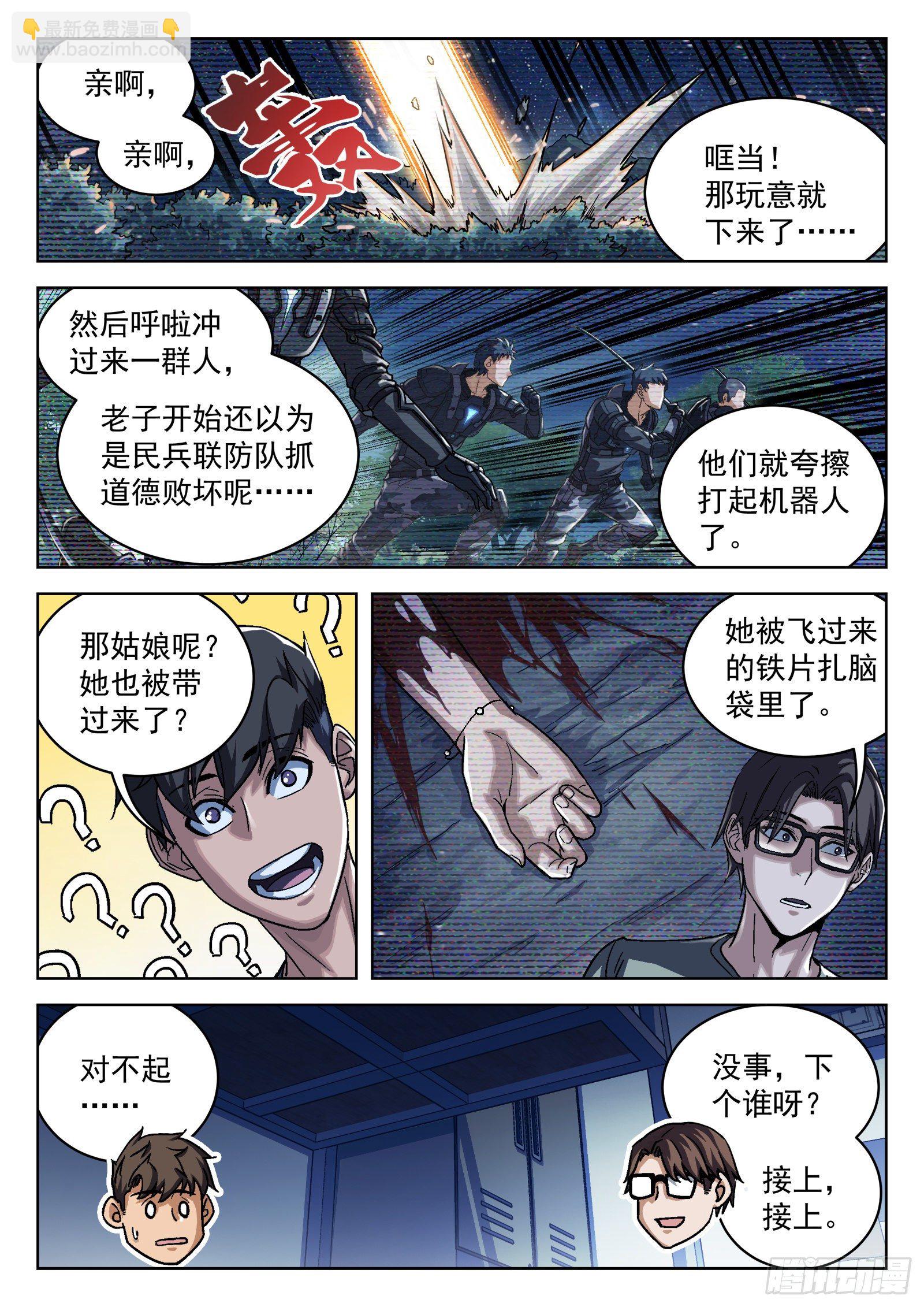 014：惩罚-第15话