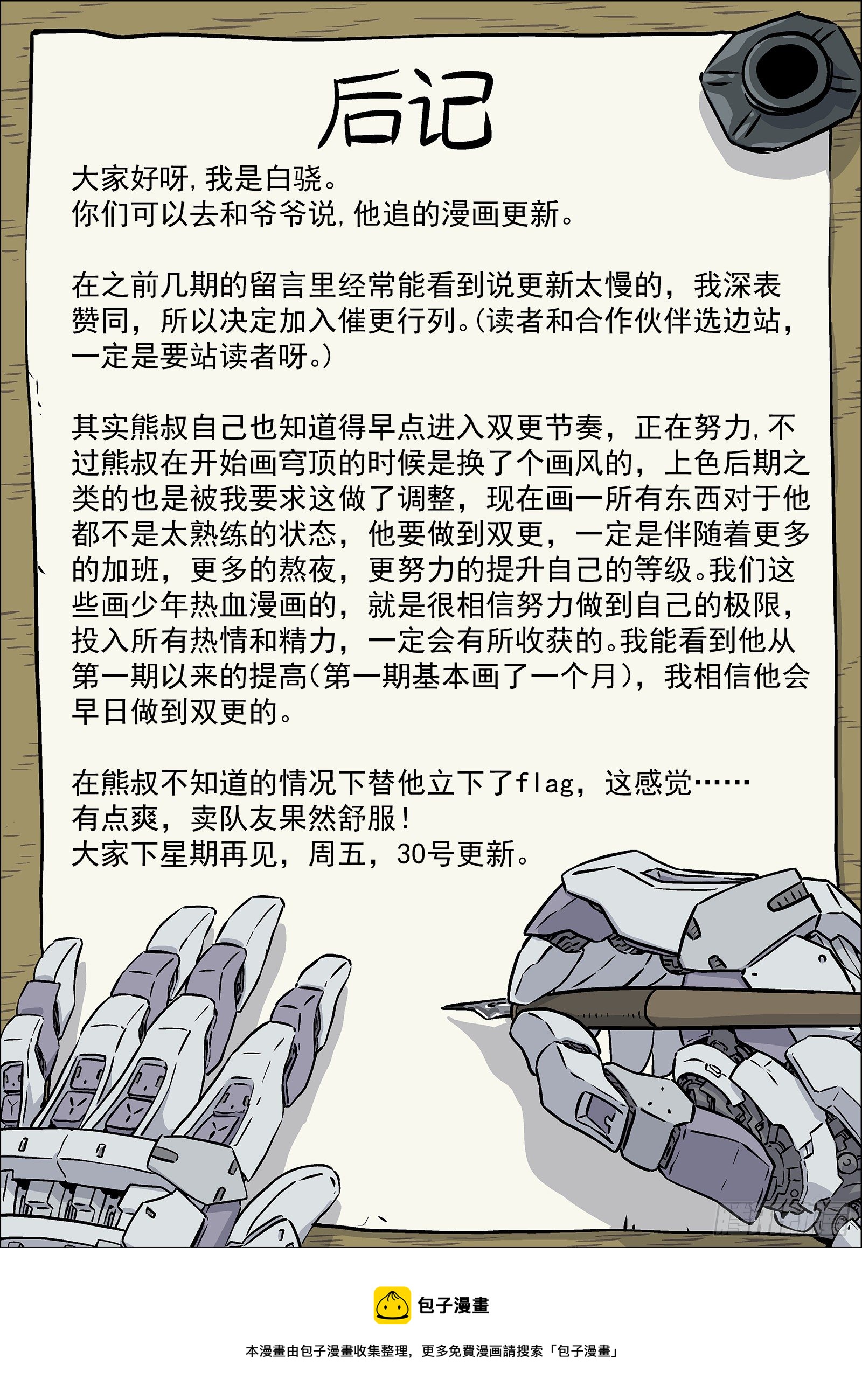 014：惩罚-第15话