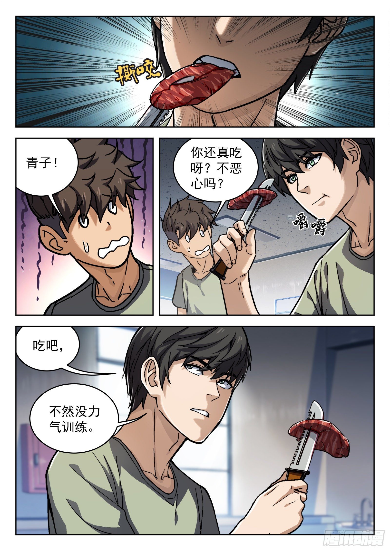 016：34473-第17话