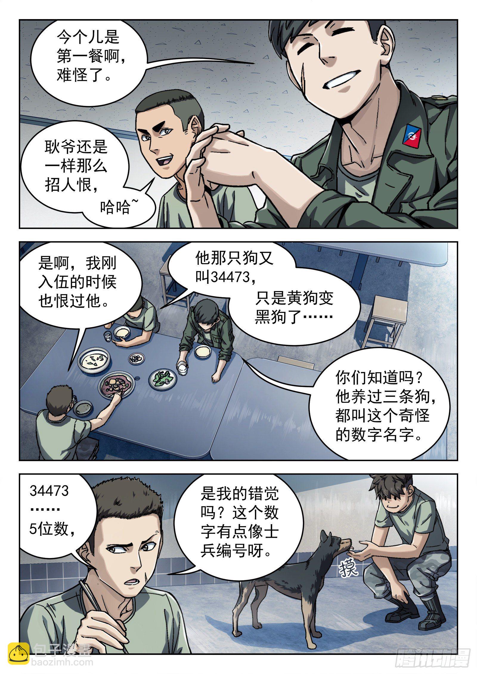 016：34473-第17话