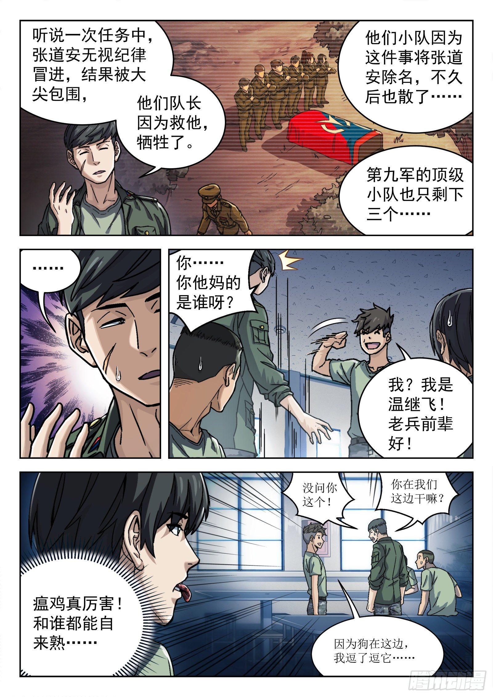 016：34473-第17话