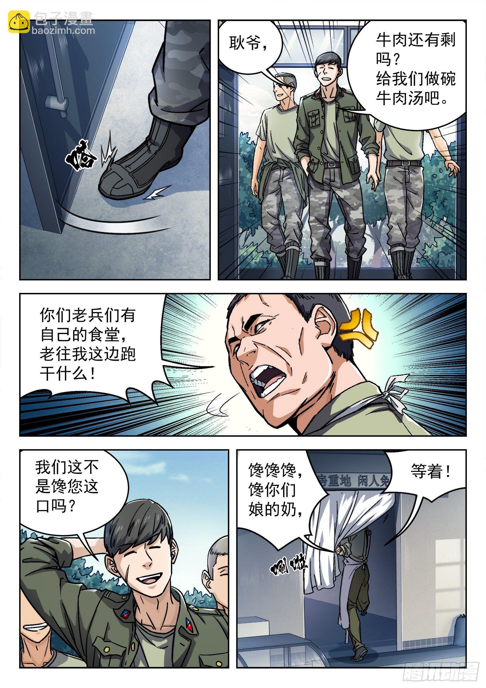 016：34473-第17话