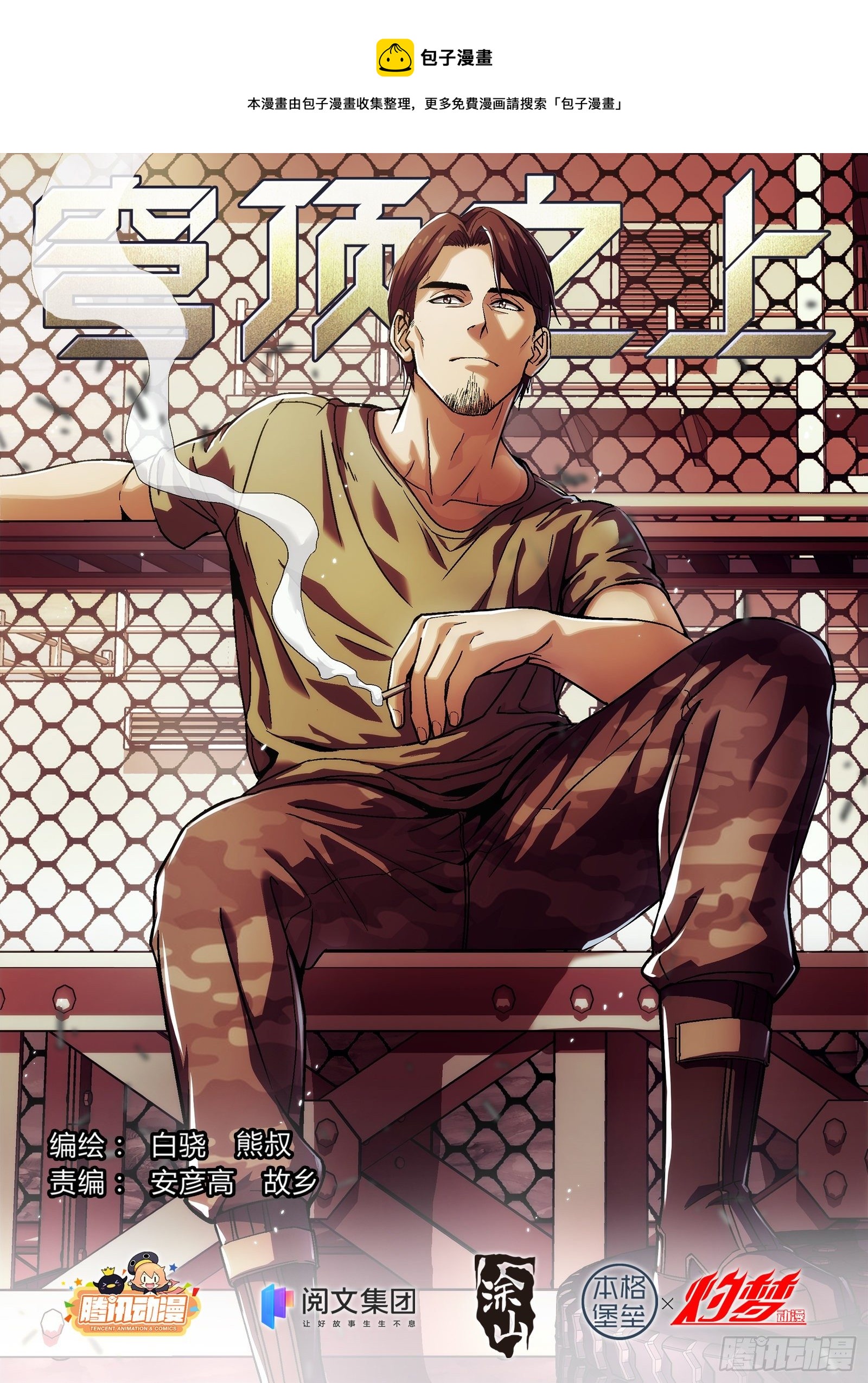 018：我叫米拉.乔-第19话