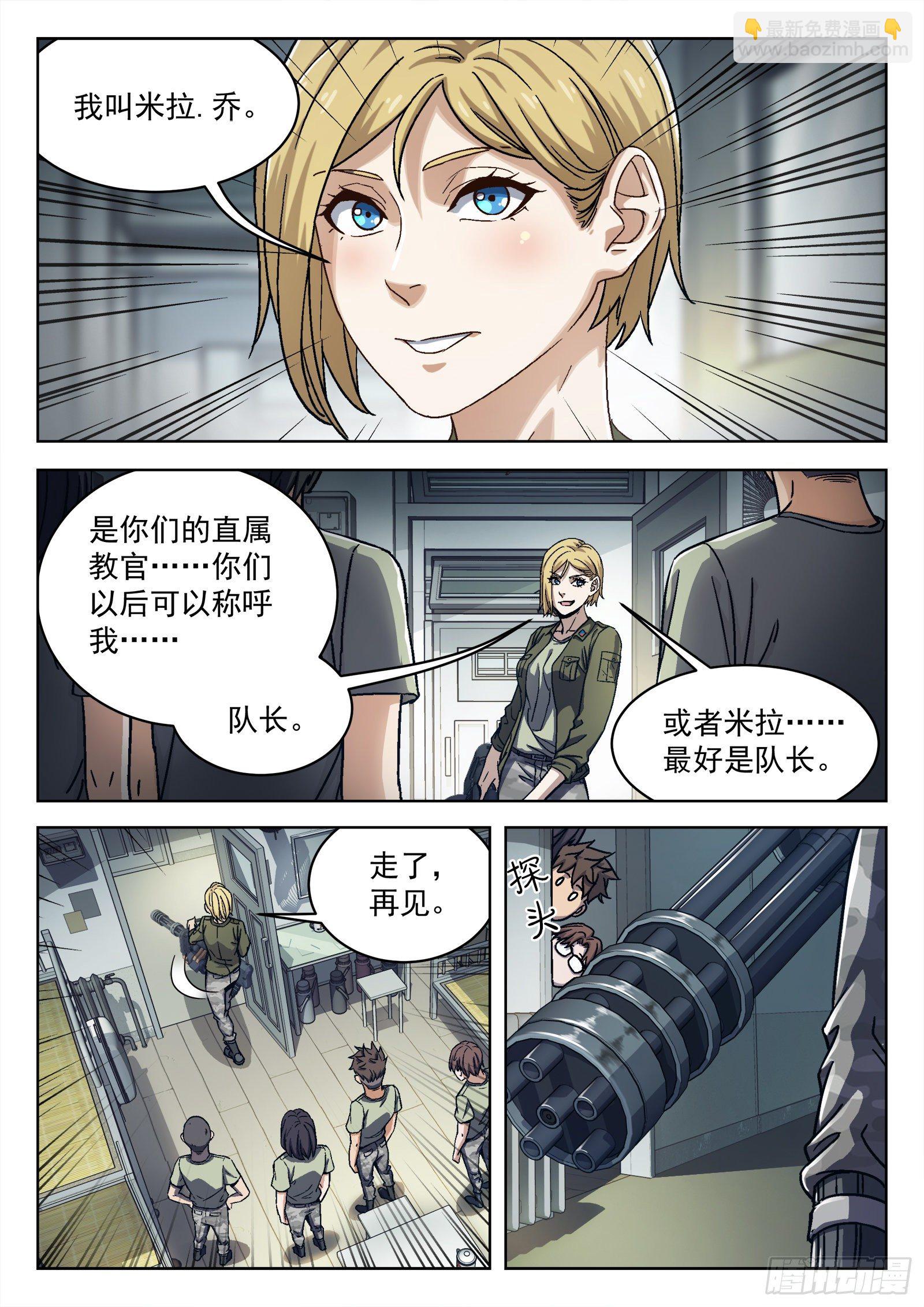 018：我叫米拉.乔-第19话