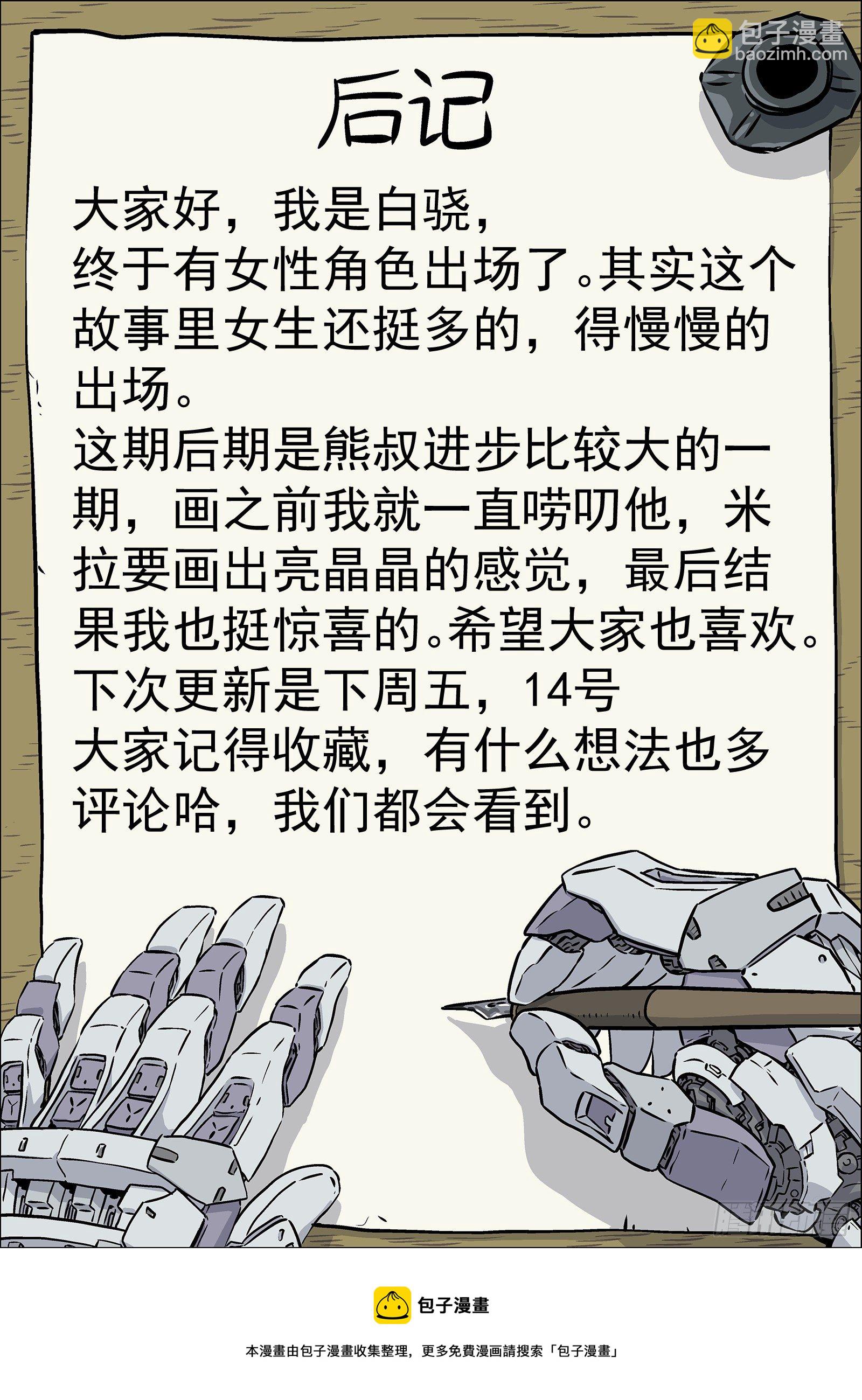 018：我叫米拉.乔-第19话