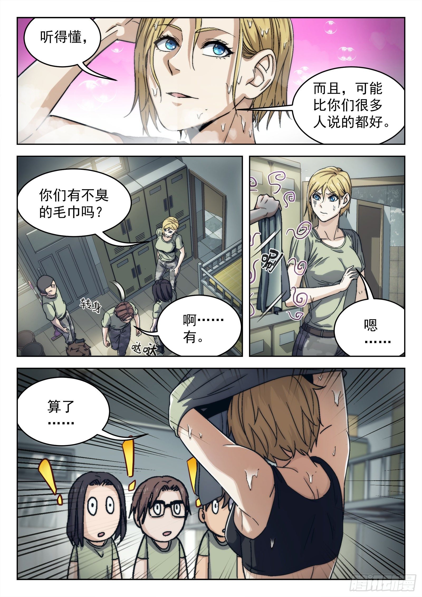 018：我叫米拉.乔-第19话