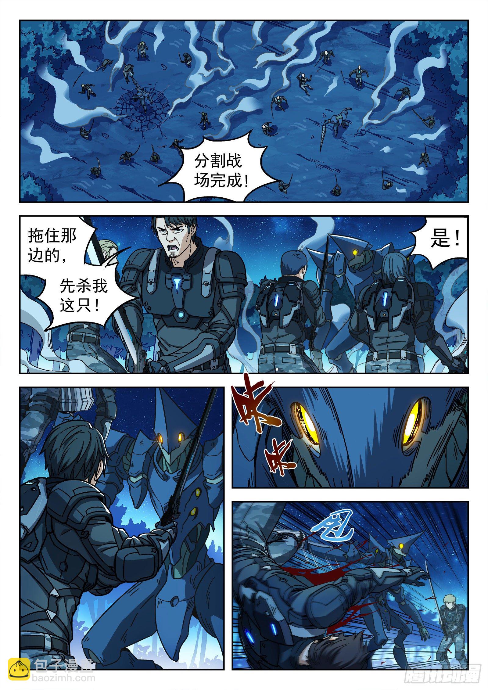 002：激斗-第3话