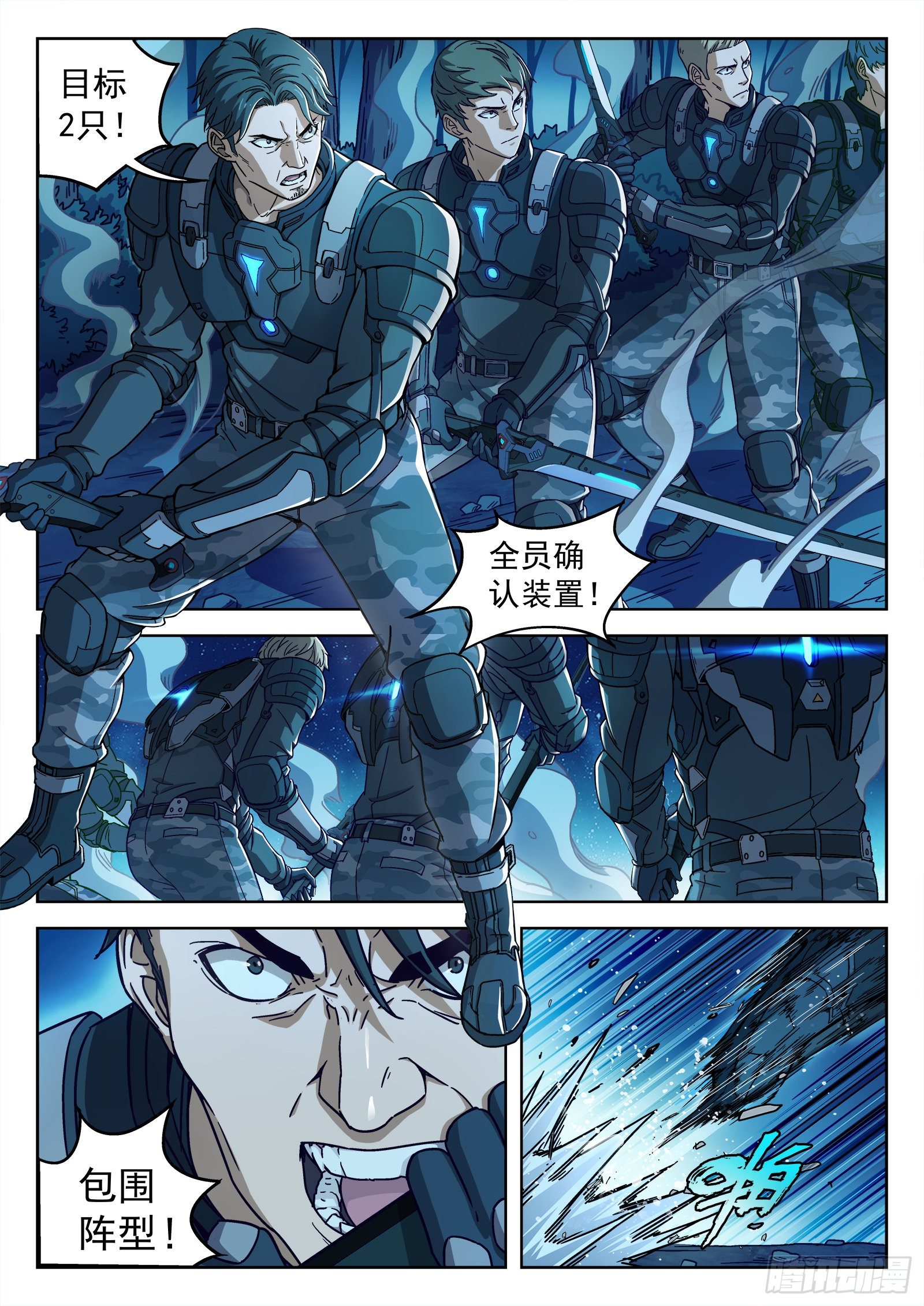 002：激斗-第3话