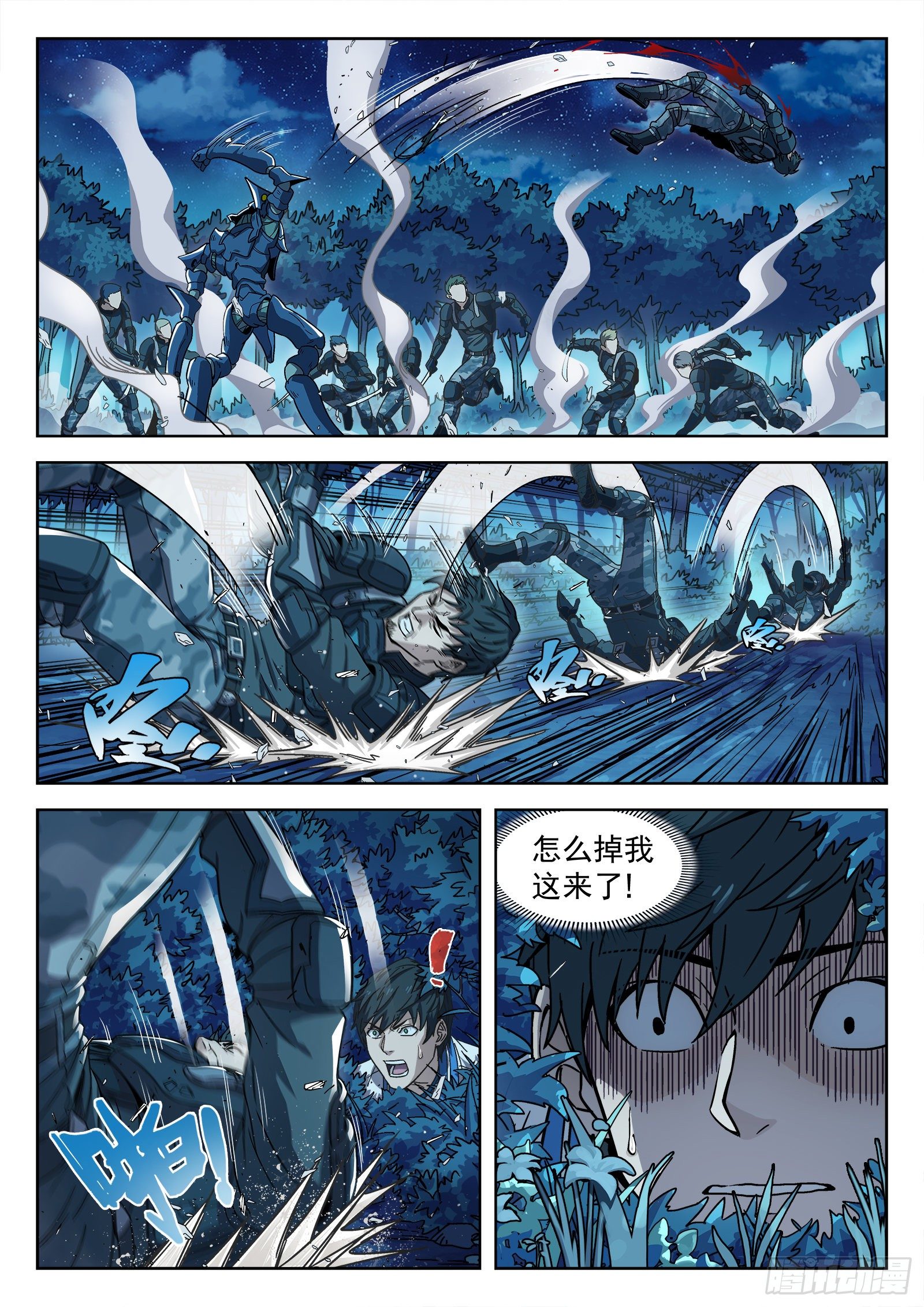 002：激斗-第3话