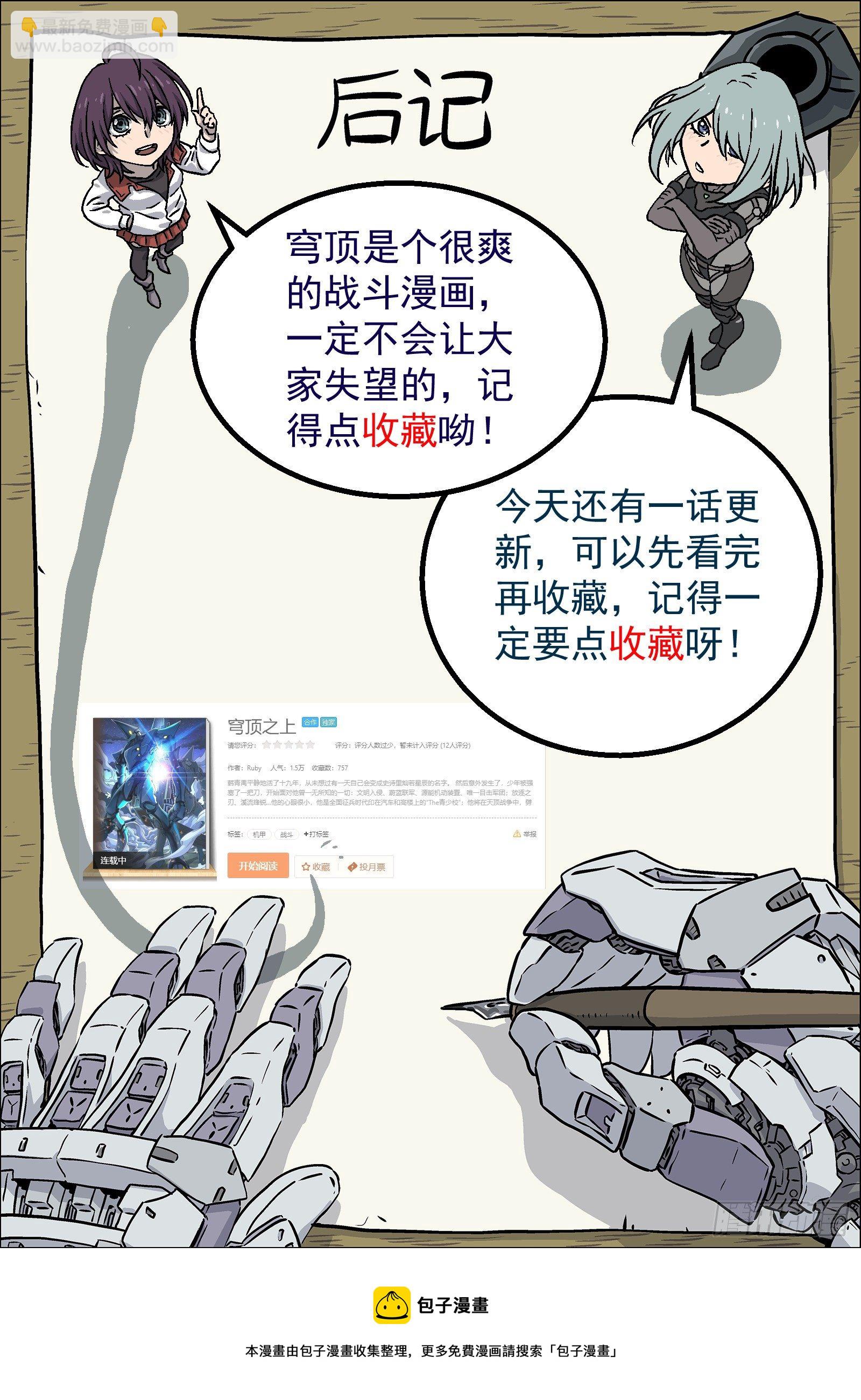 002：激斗-第3话