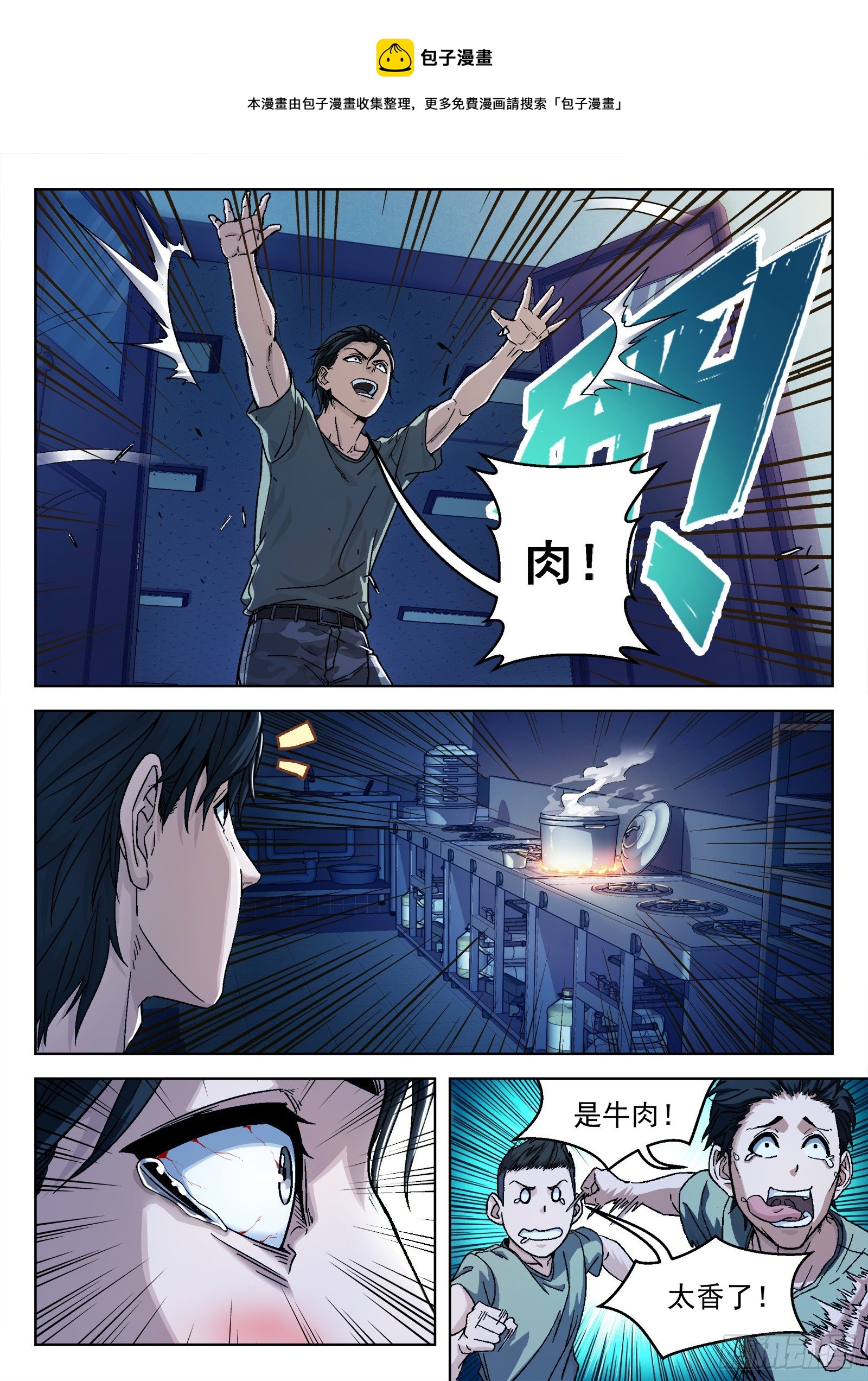 020：埋伏-第21话