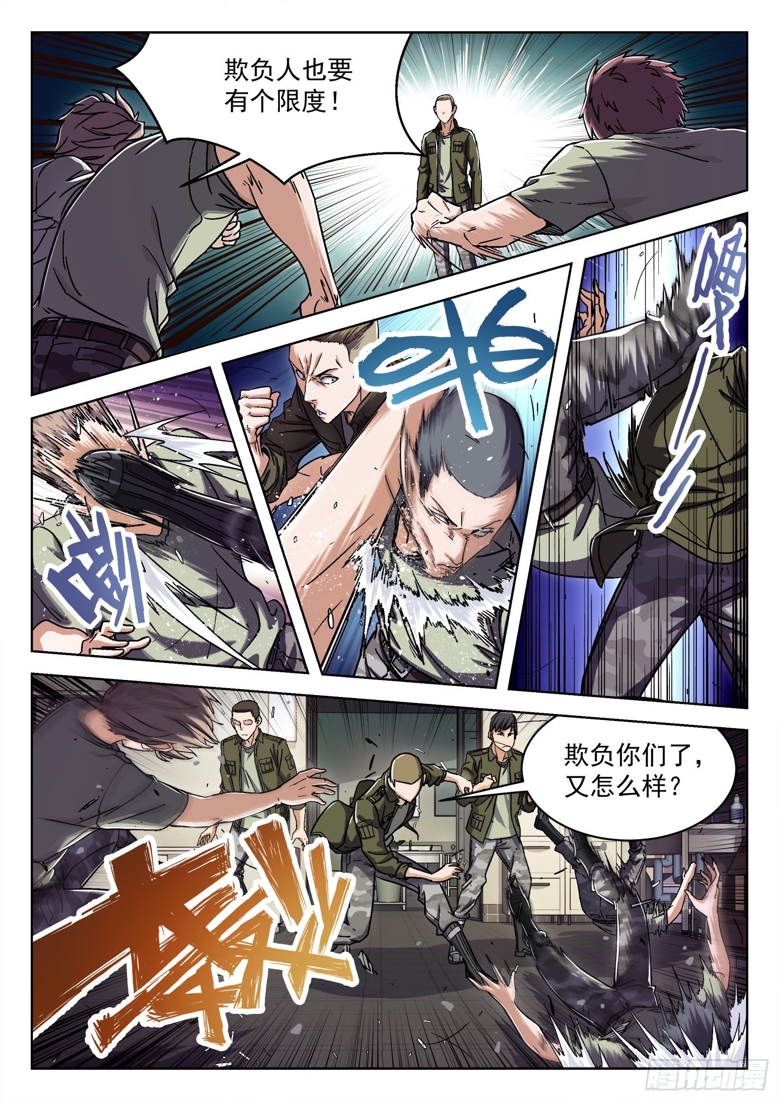 020：埋伏-第21话