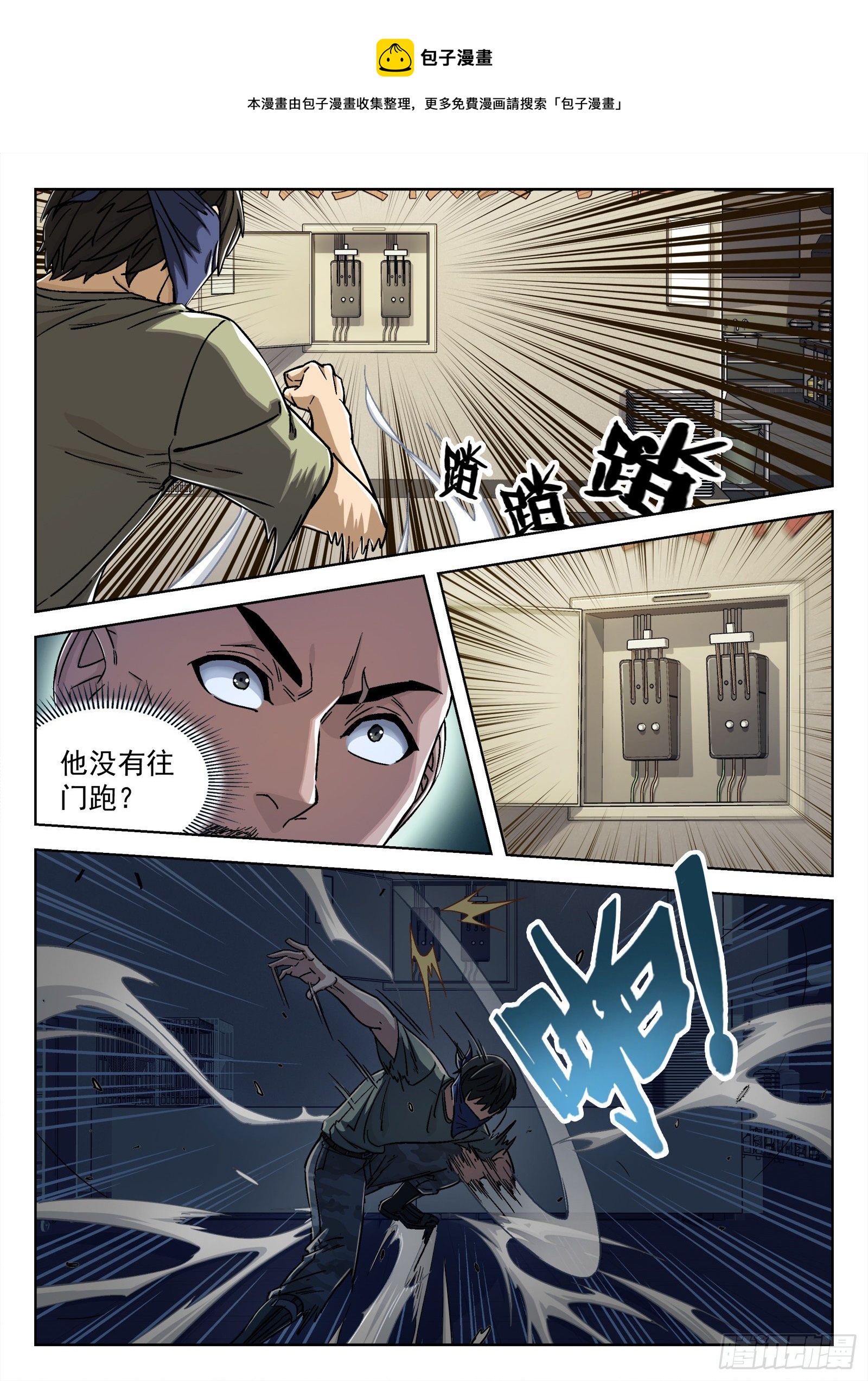 020：埋伏-第21话