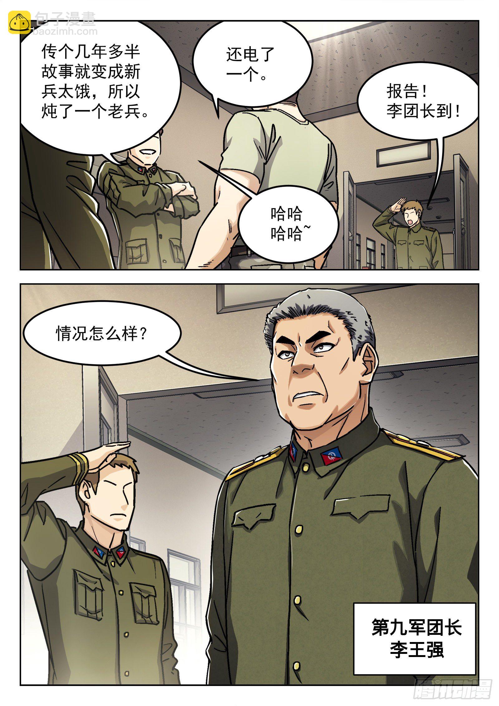 022：传统夜-第23话