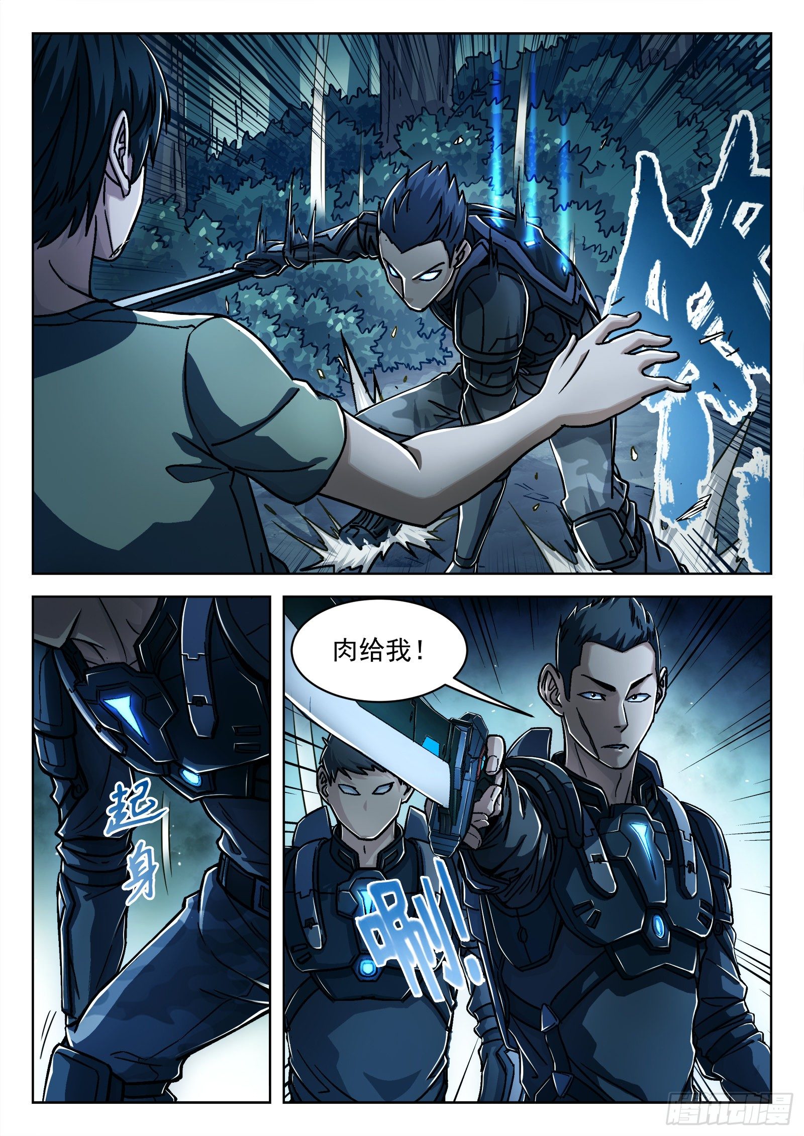 022：传统夜-第23话