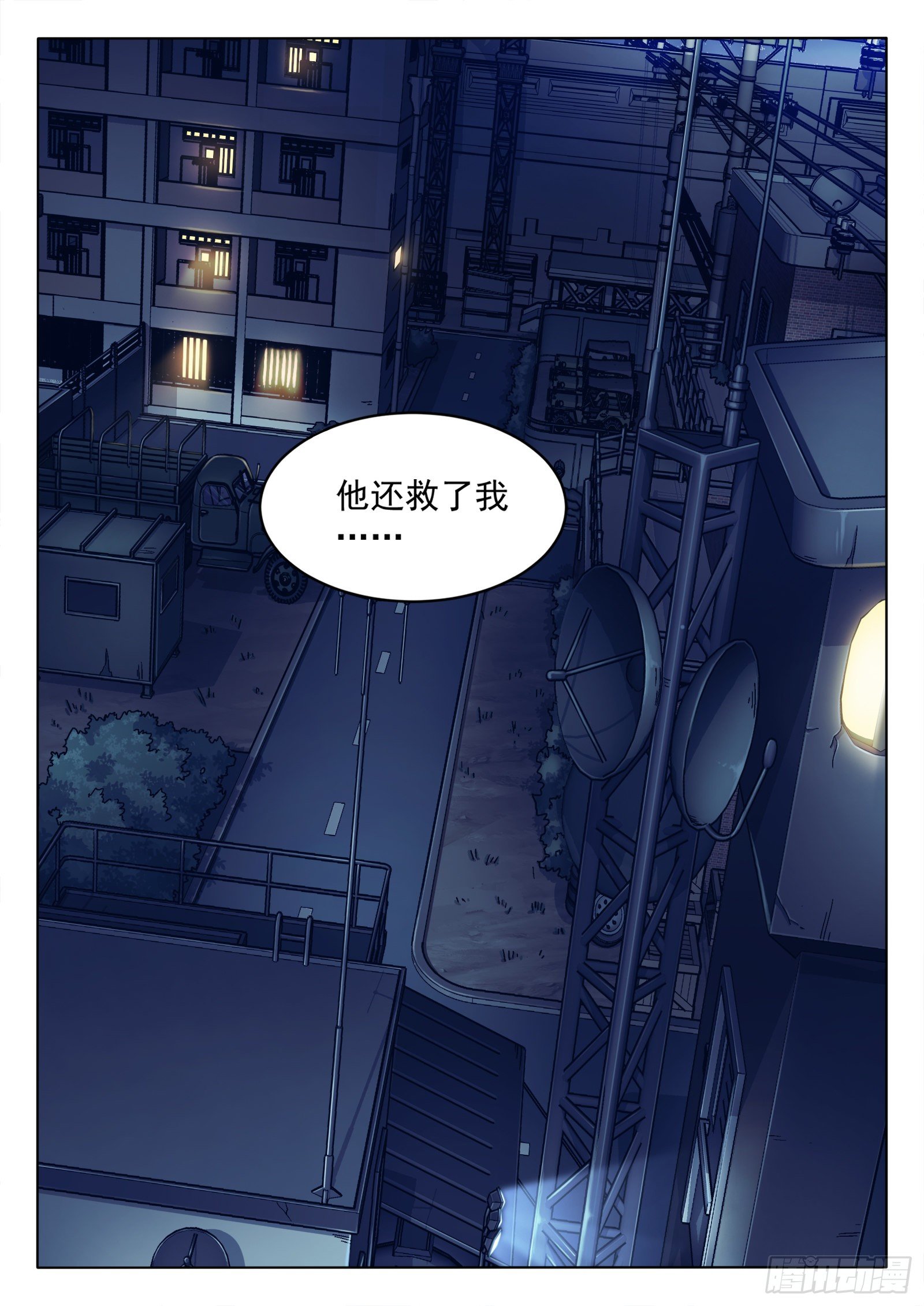 024：调查-第25话