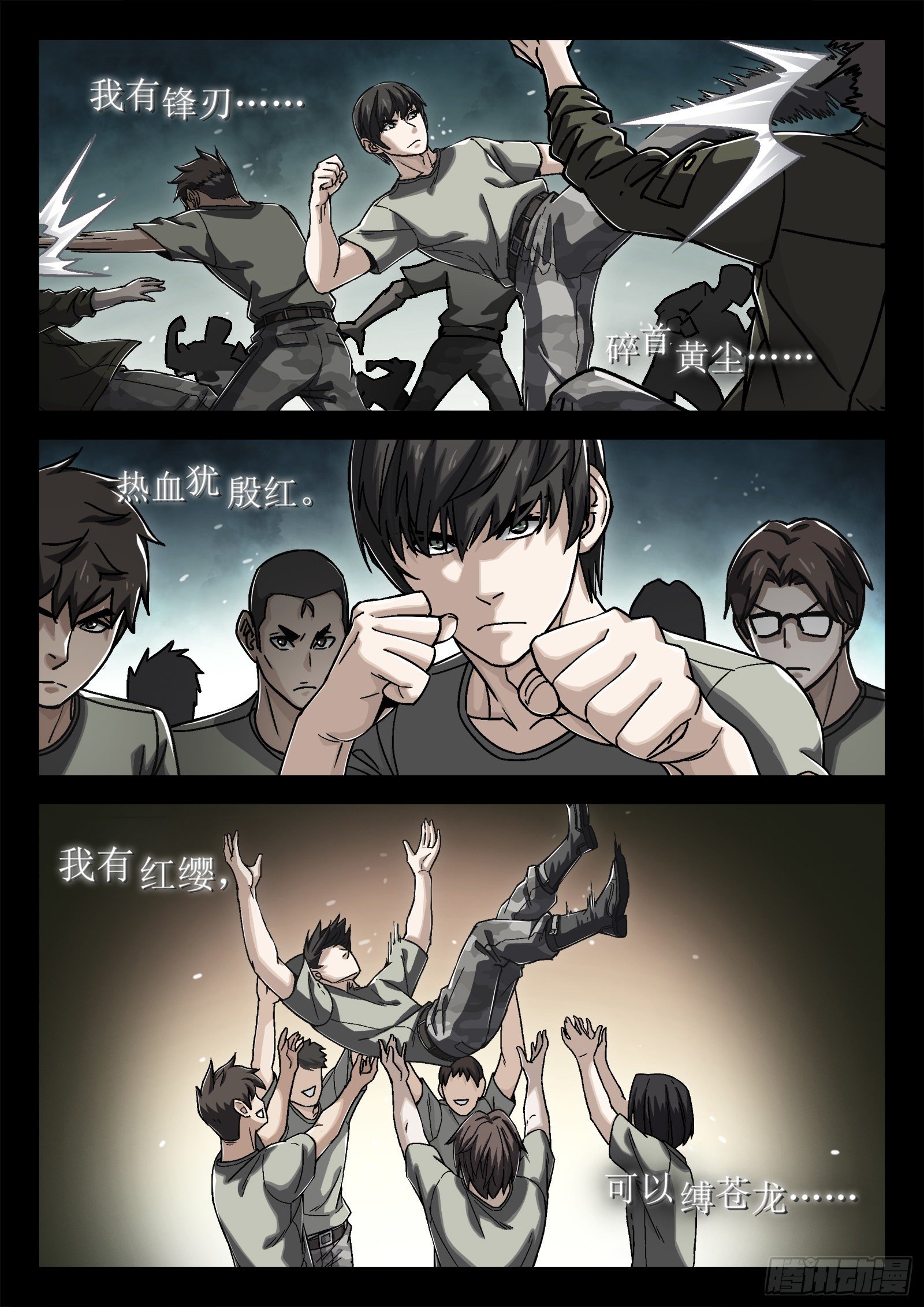 024：调查-第25话