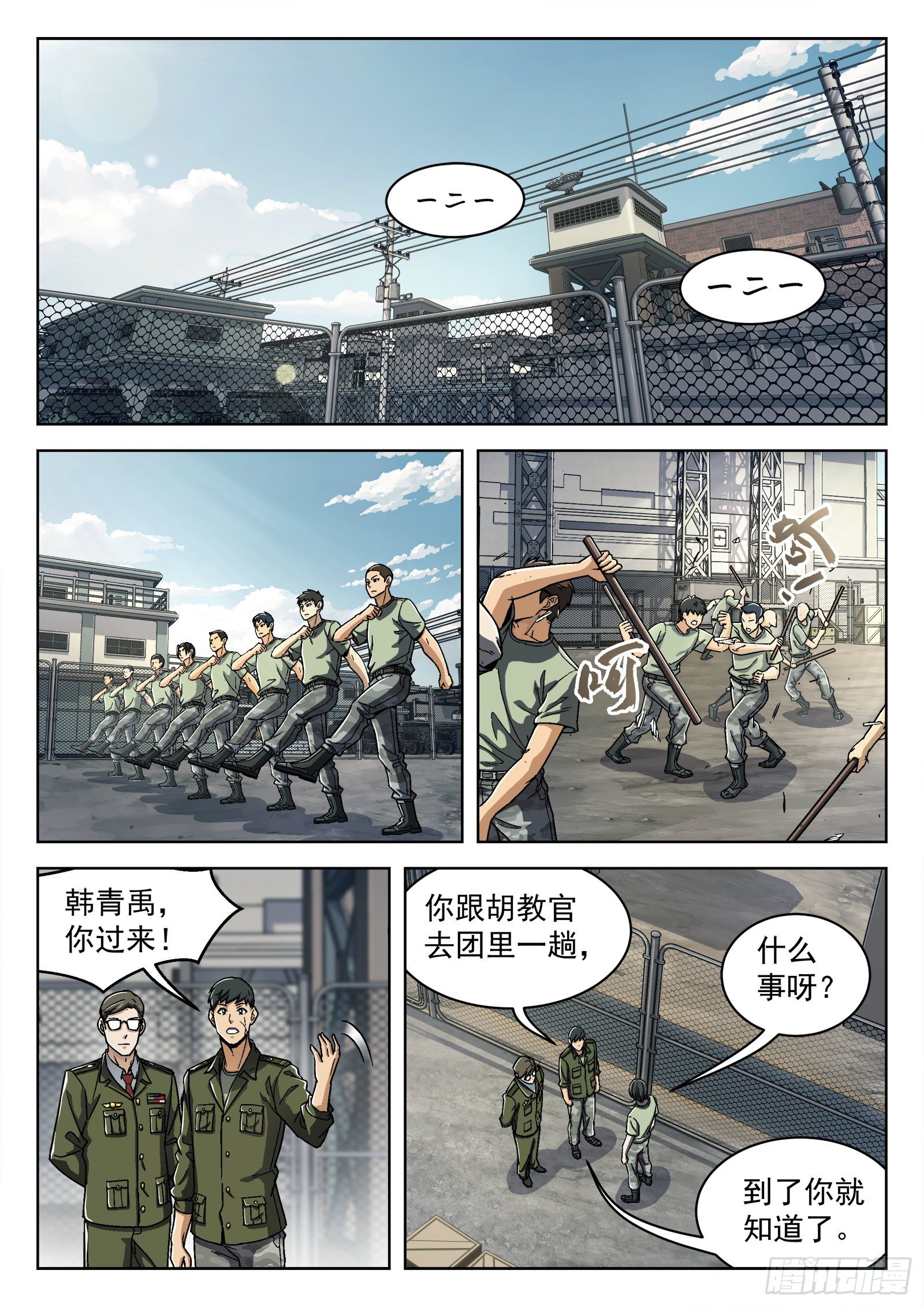 024：调查-第25话