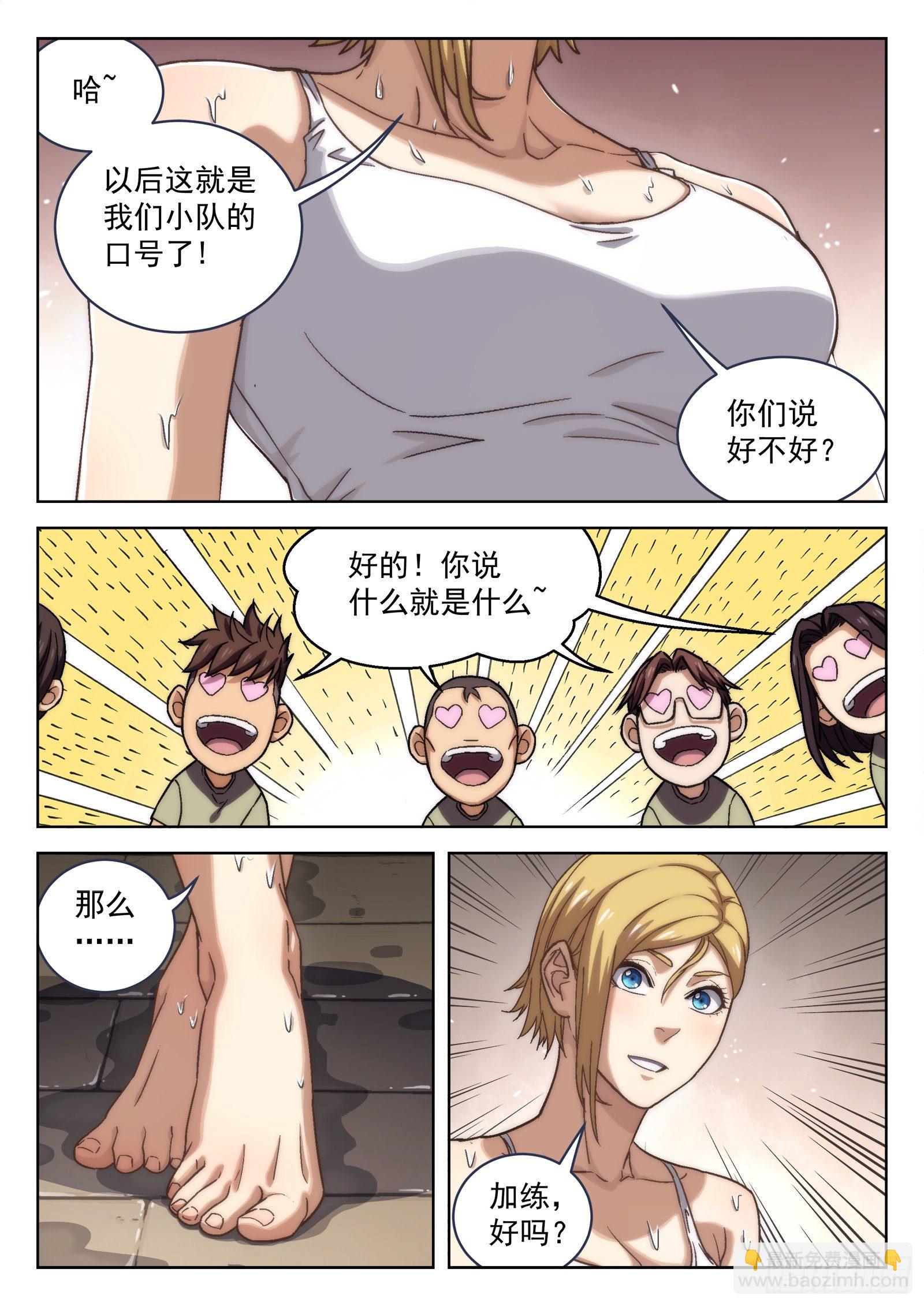 028：憨憨的米拉-第29话