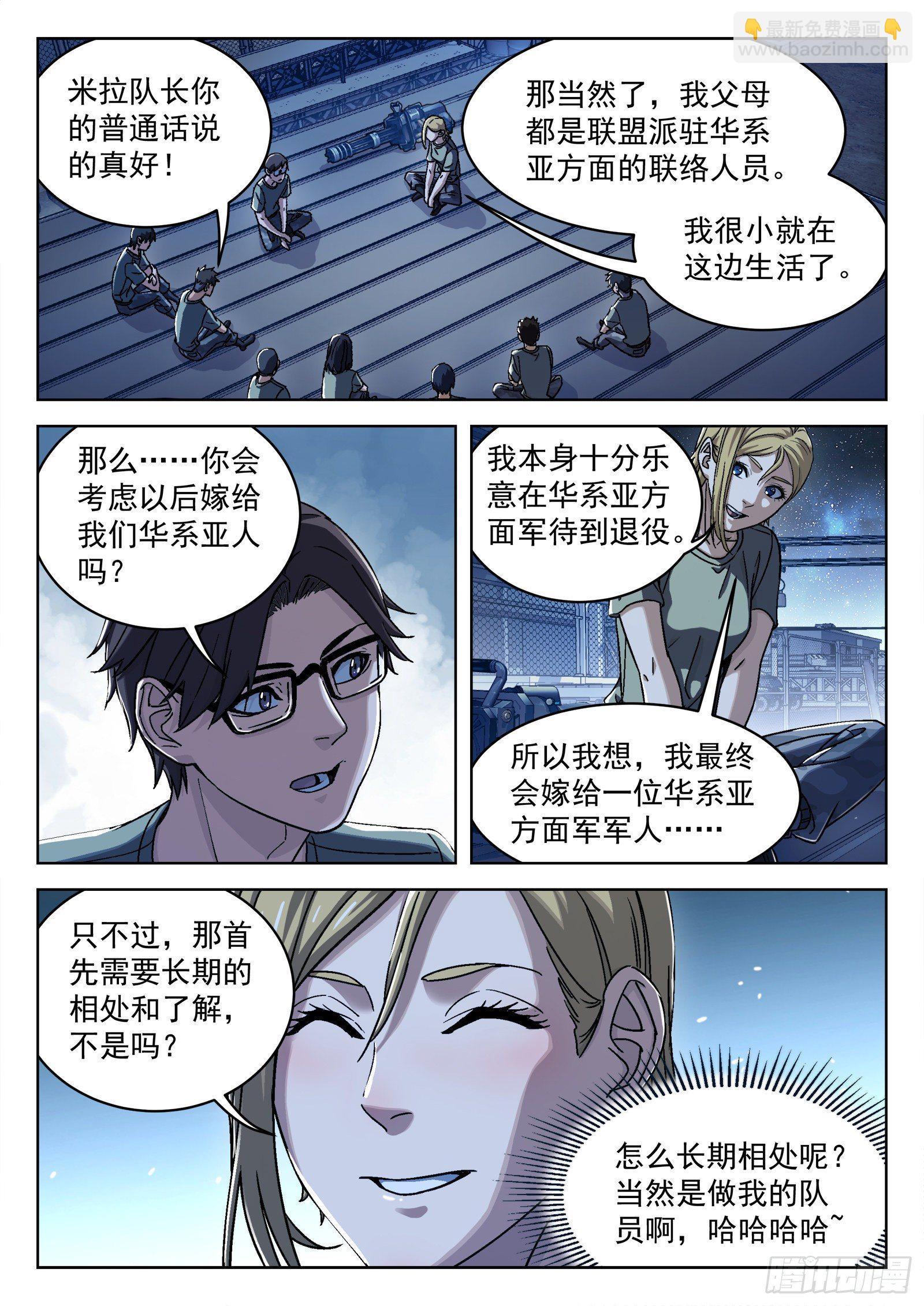 028：憨憨的米拉-第29话