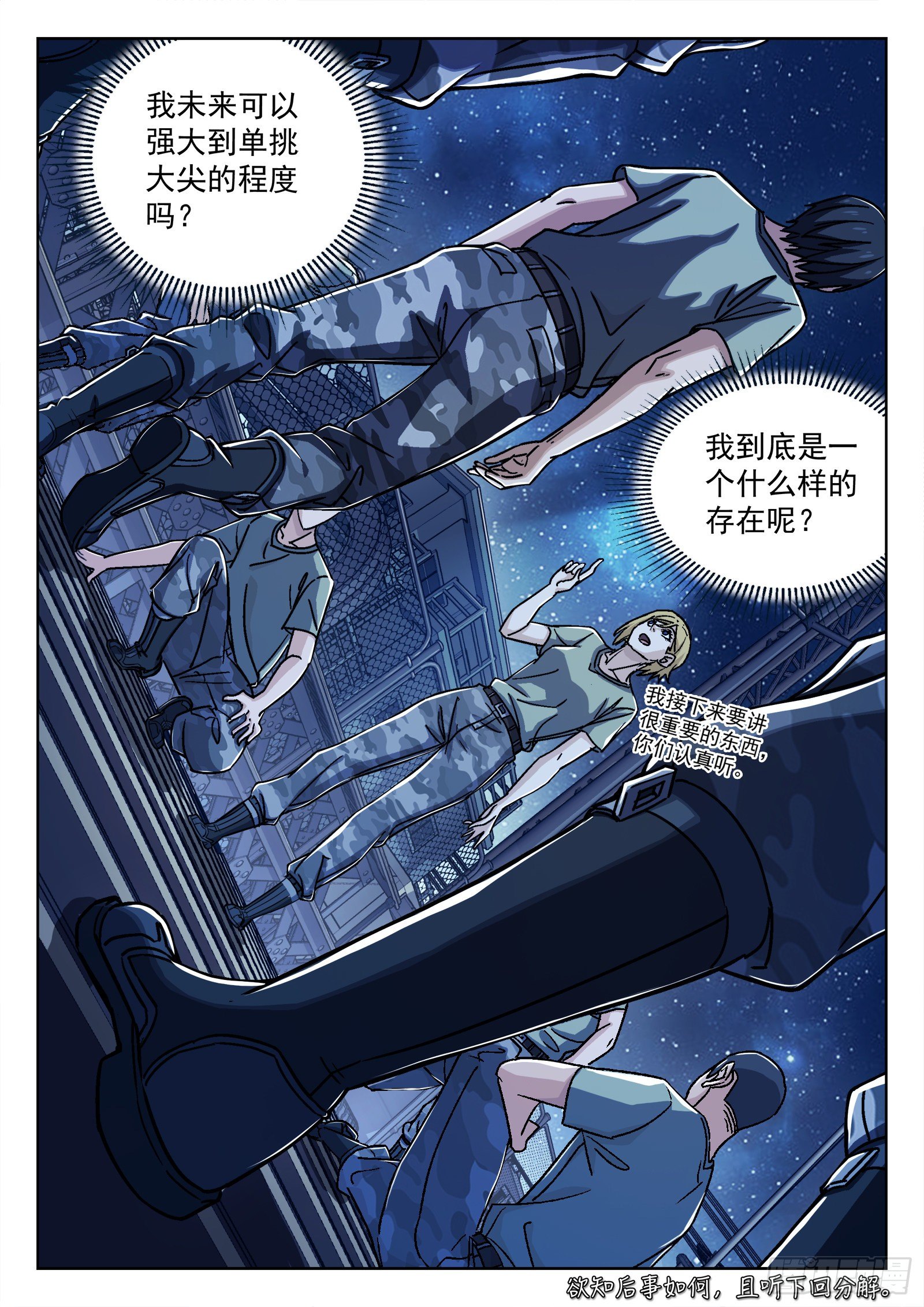 028：憨憨的米拉-第29话