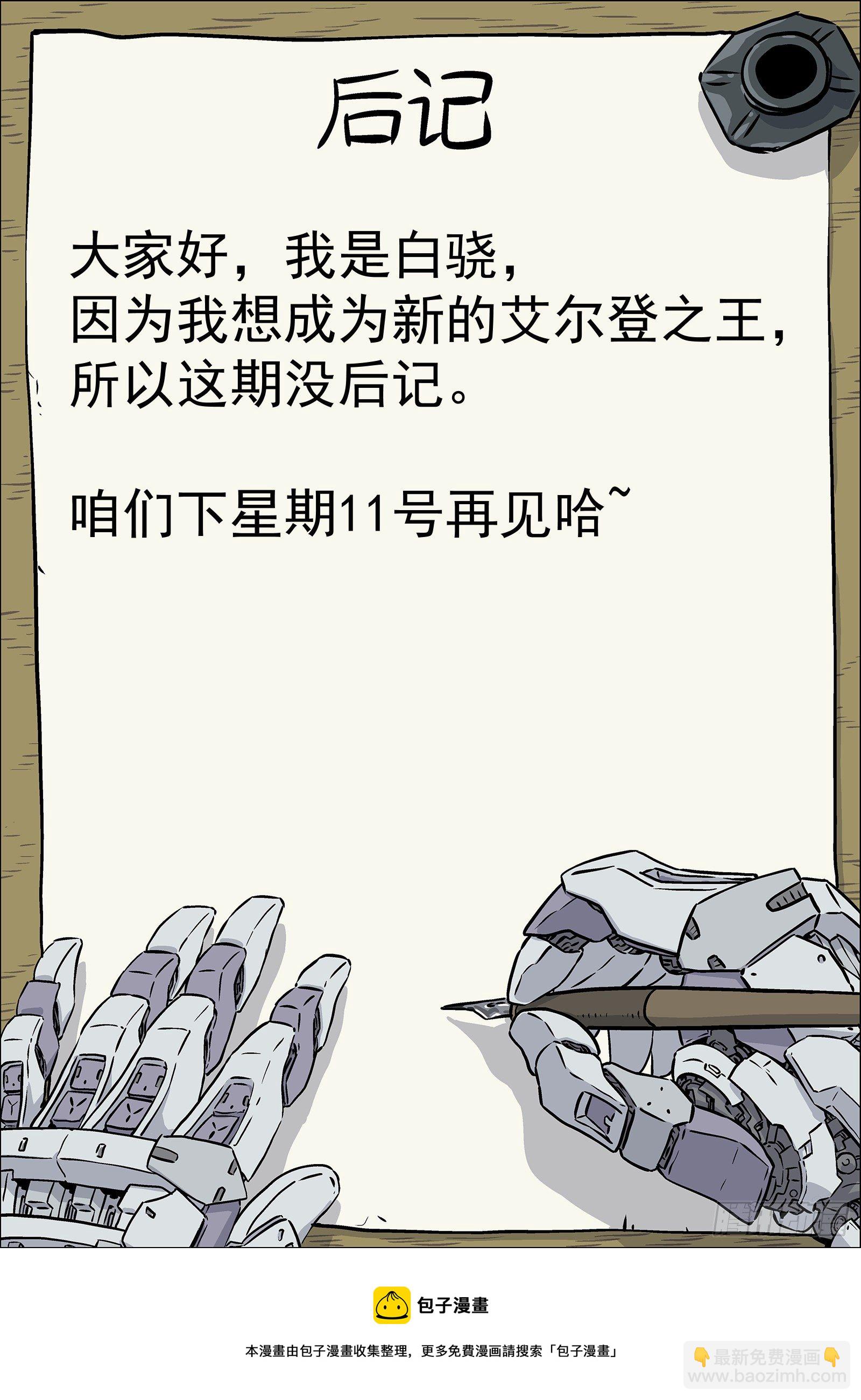 028：憨憨的米拉-第29话