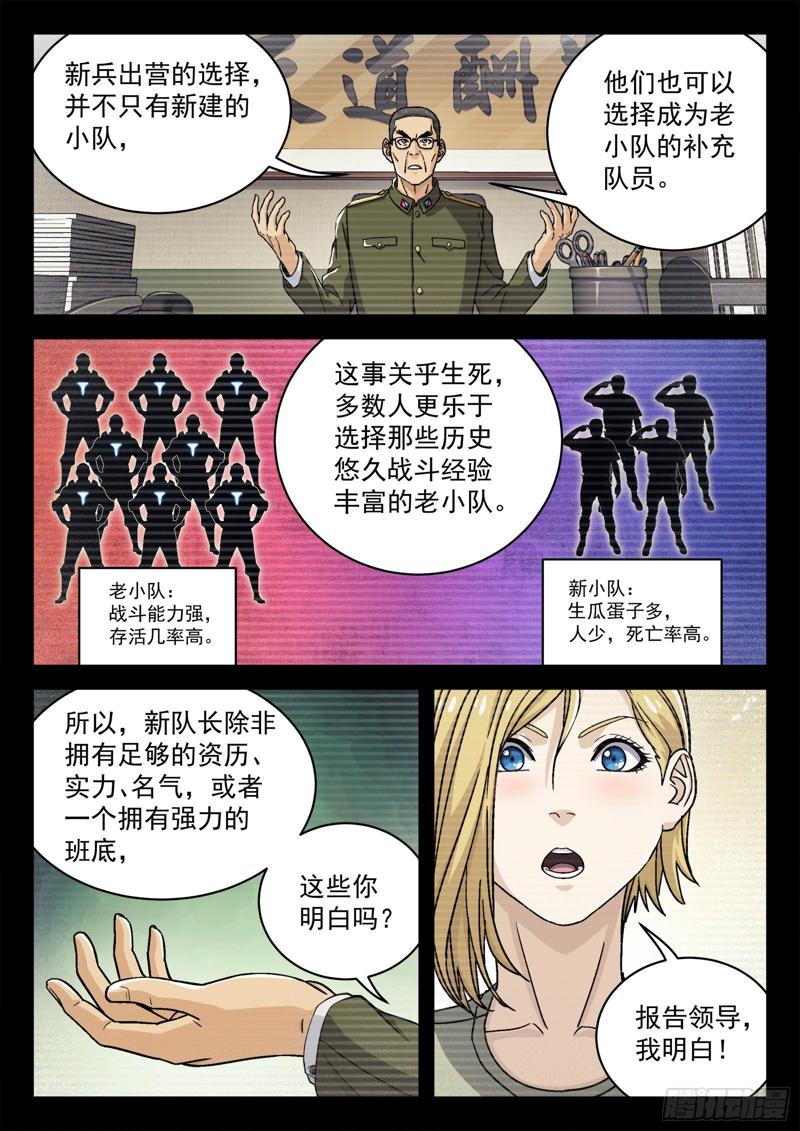 028：憨憨的米拉-第29话