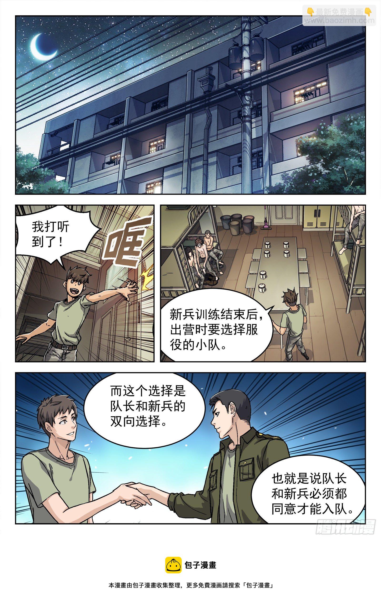 030:帮我赢-第31话