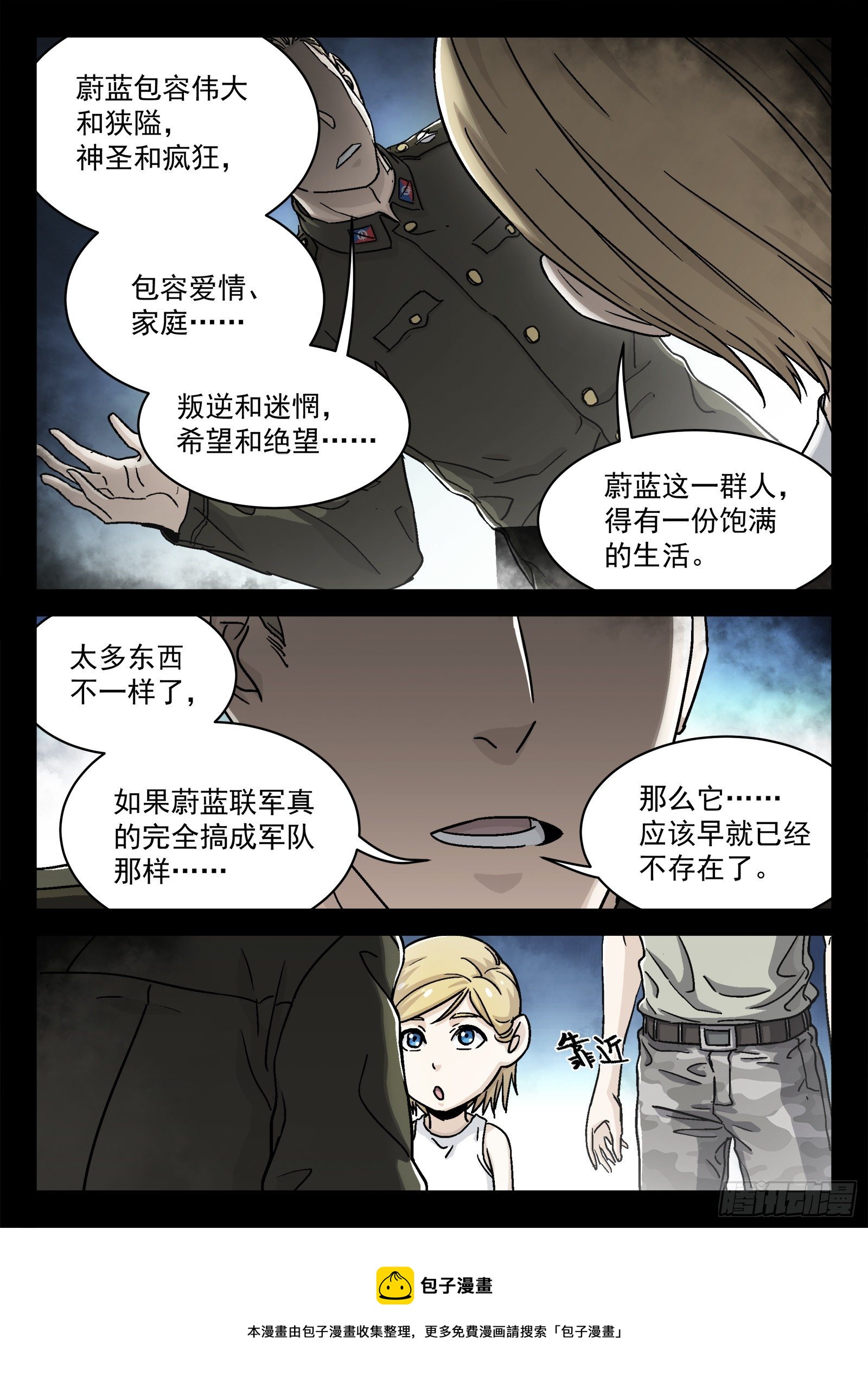 034：出发-第35话