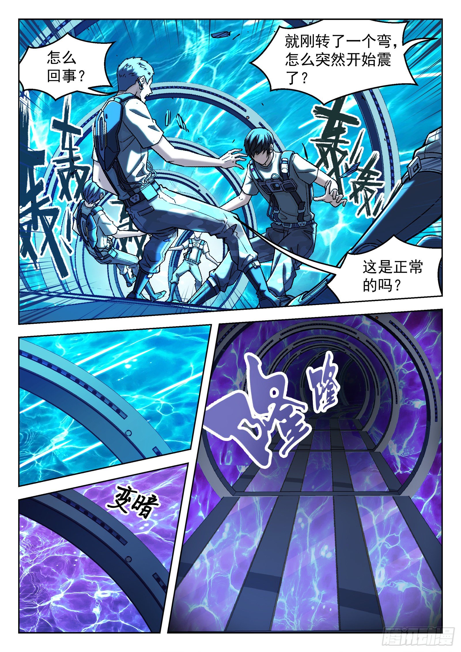 036：源能场-第37话