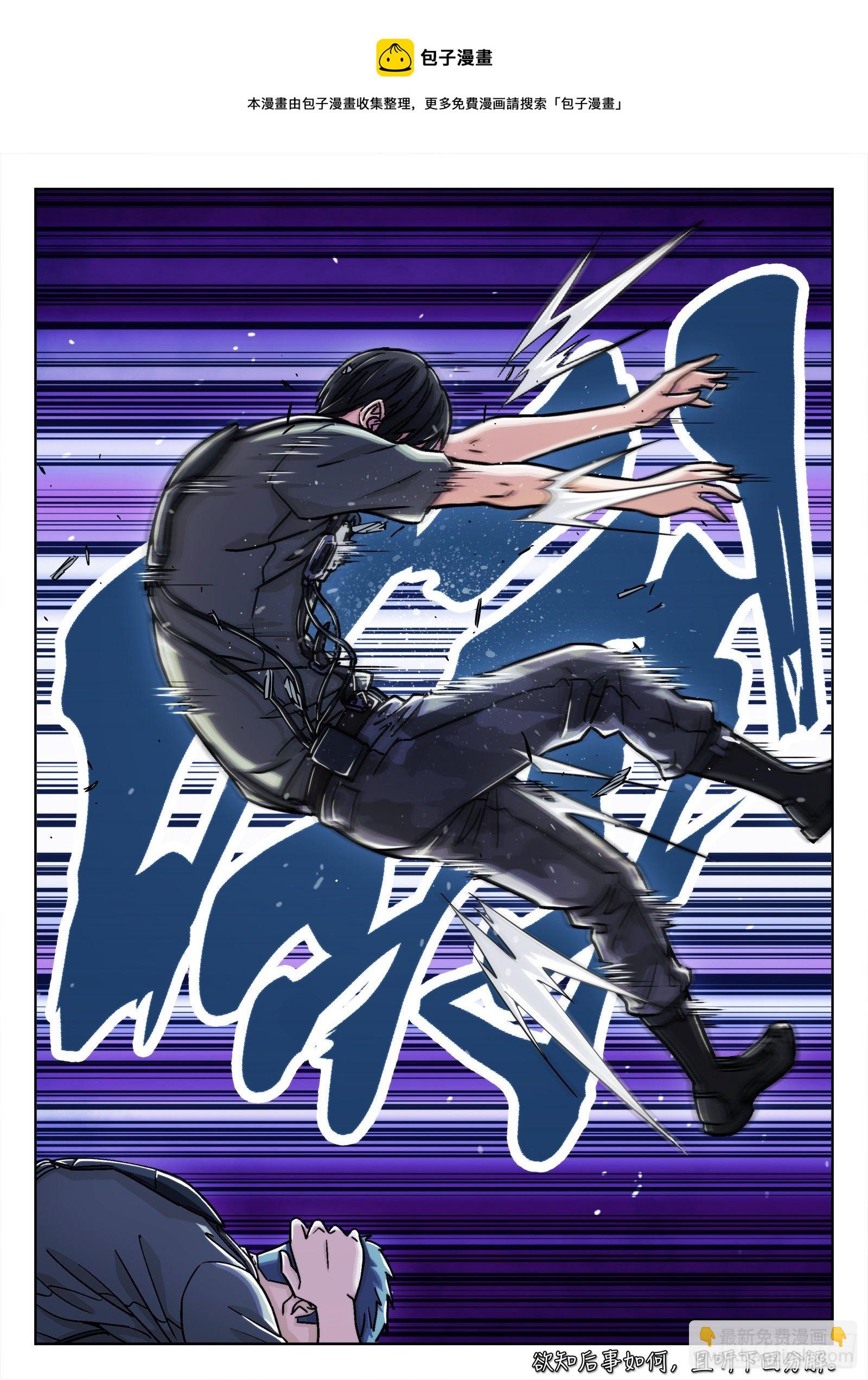 036：源能场-第37话